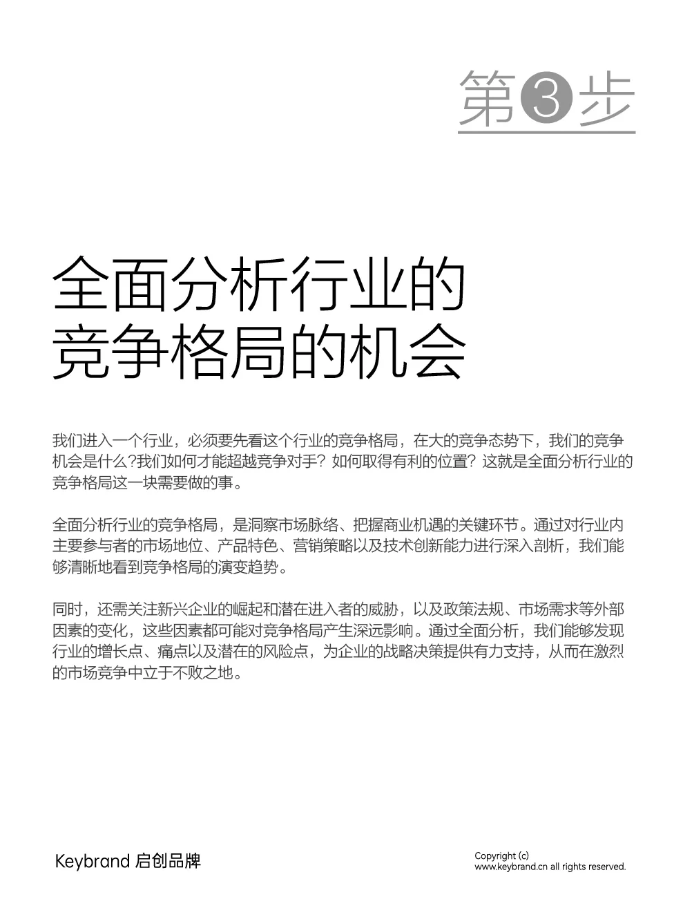 品牌干货丨品牌核心价值到底是什么？