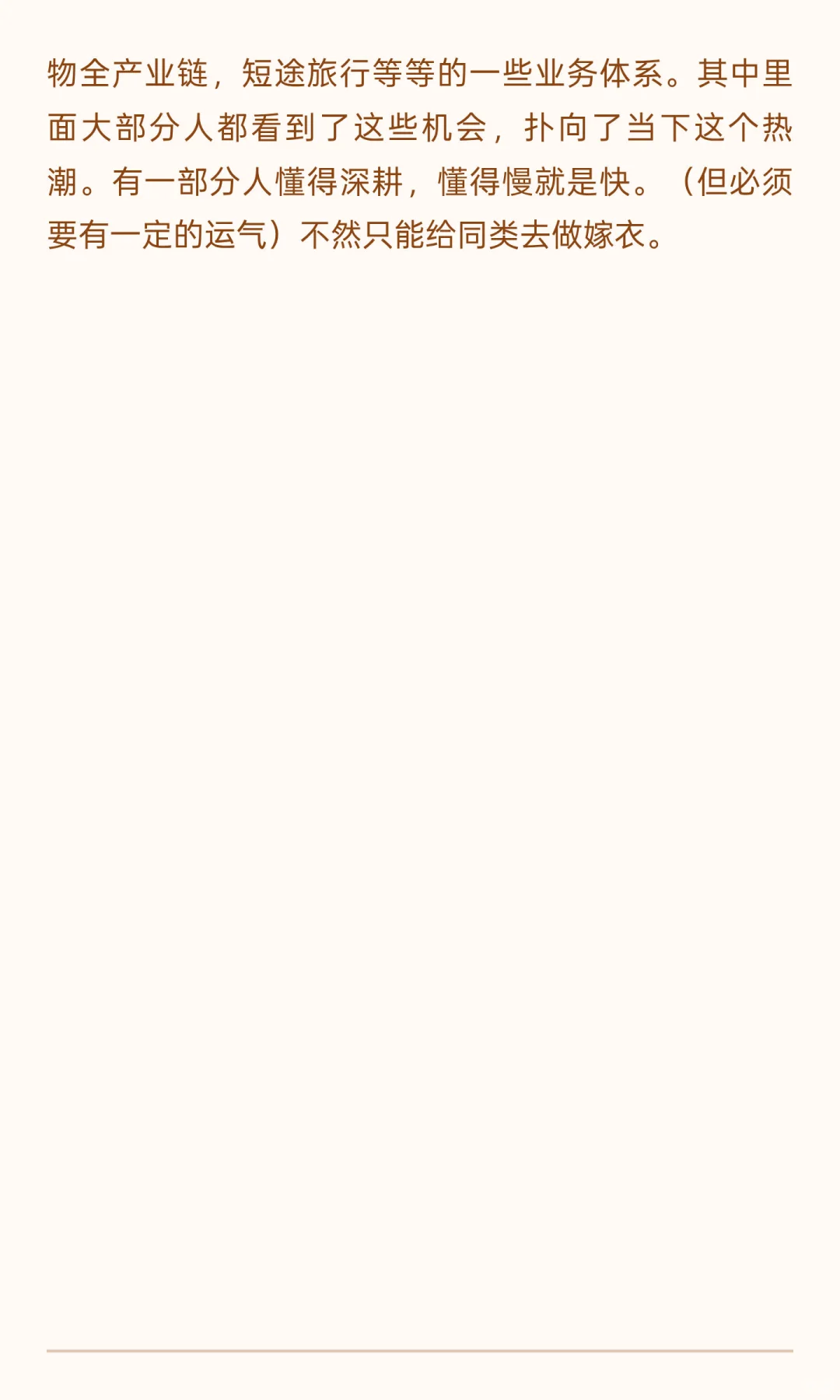 新兴产业的开辟与传统行业增长