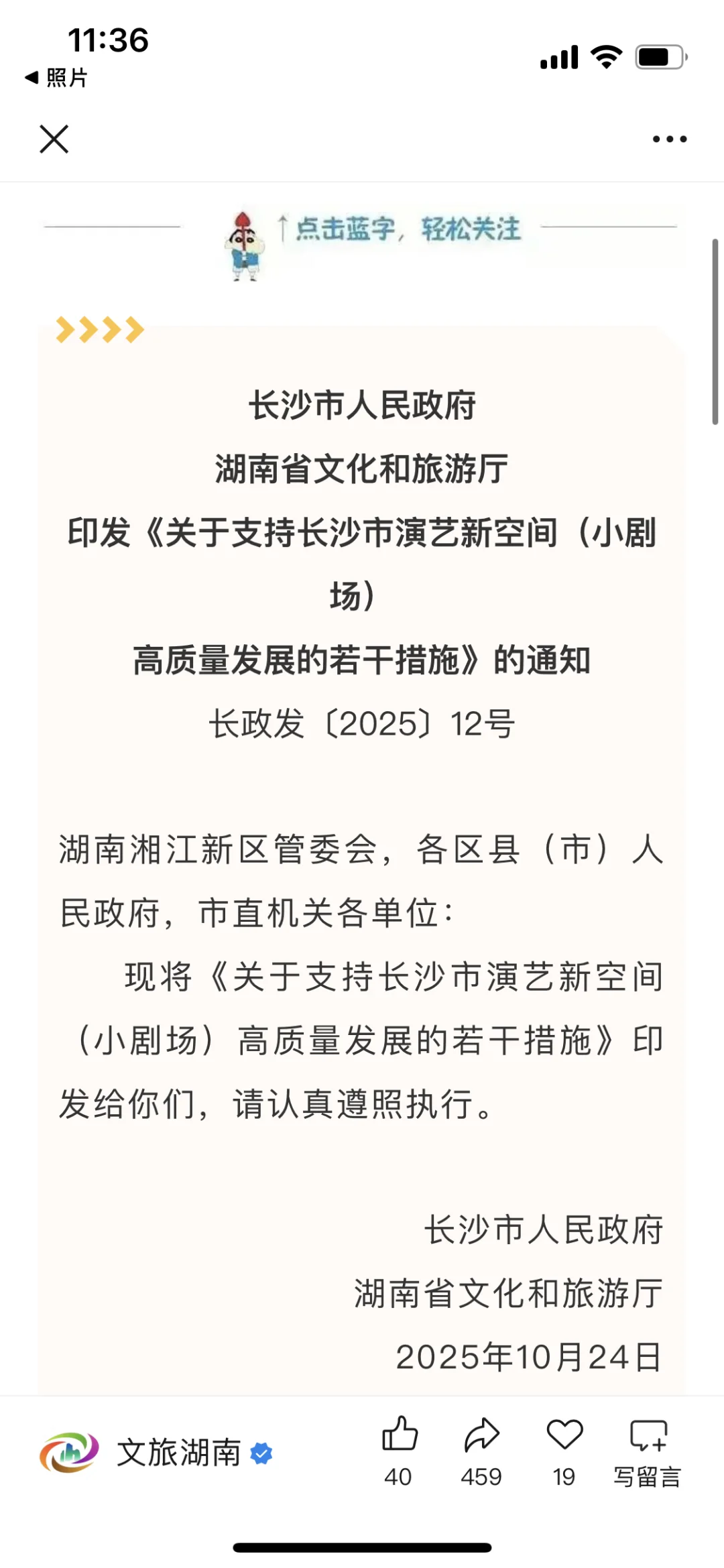 长沙将建设“演艺名城”！100个剧场！狠狠期待