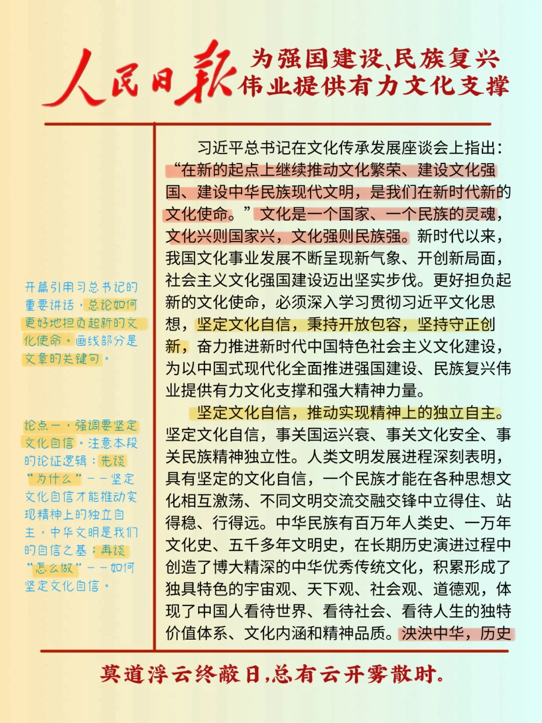 ? 文化自信才是yyds！