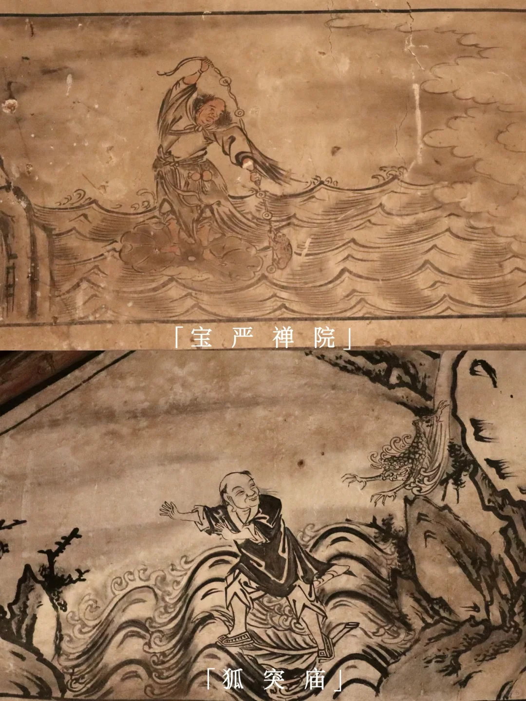 狐突庙（国保）vs 宝严禅院（不可移动文物）