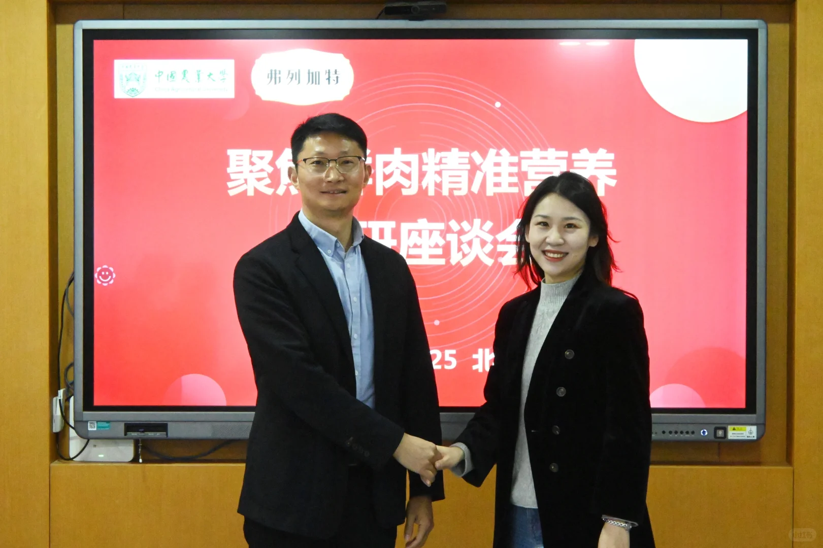 弗列加特与中国农业大学达成合作意向