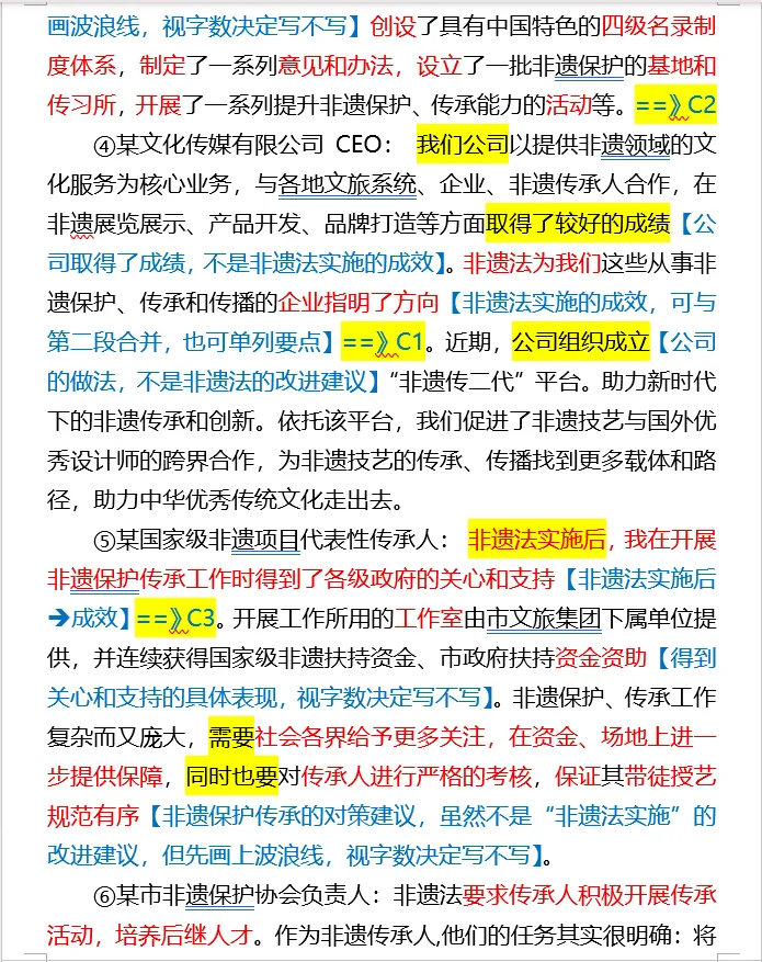 【100天100道申论】-2024年国考执法第三题