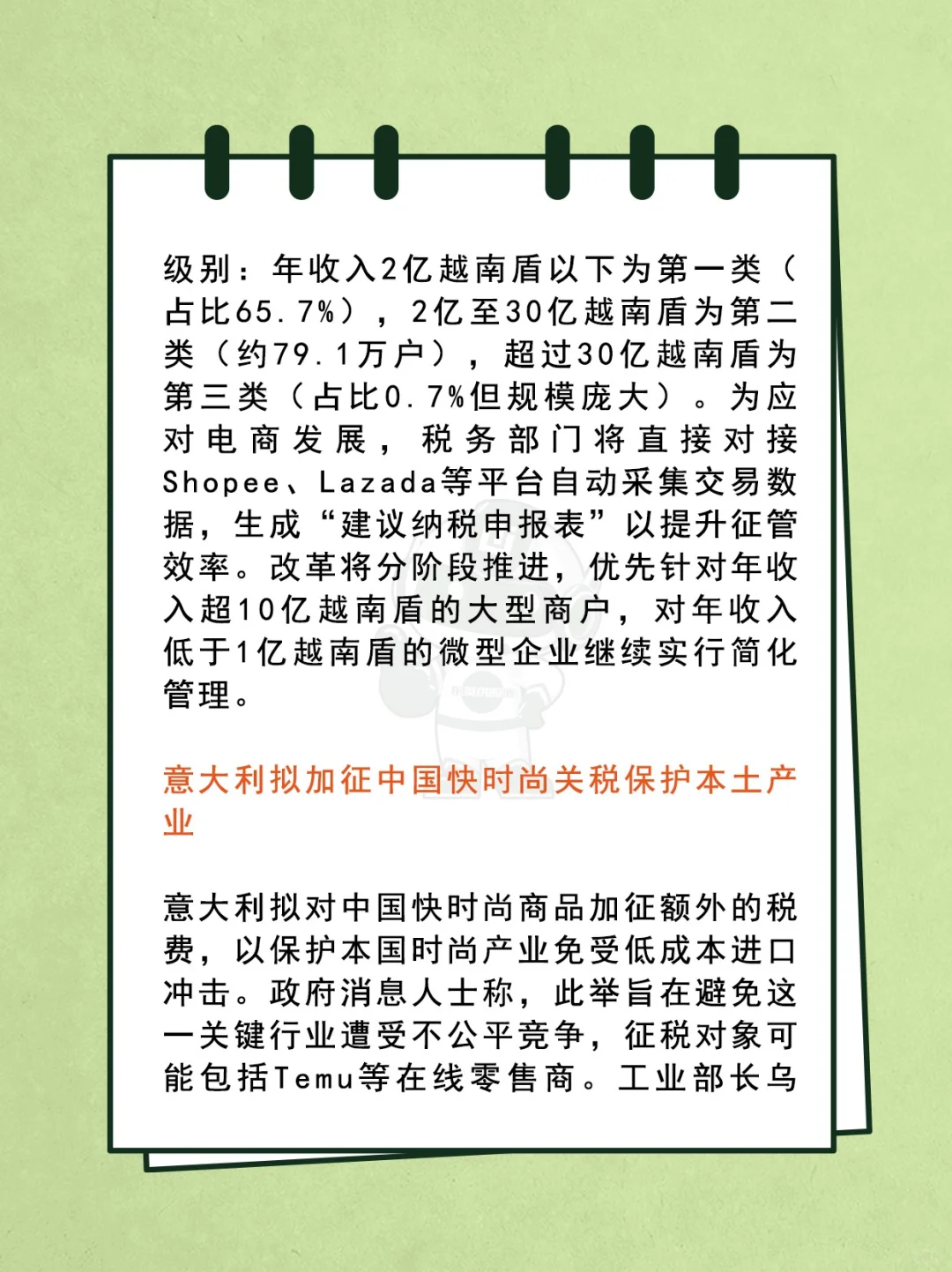 行业资讯｜最新国际新闻、航运动态更新！