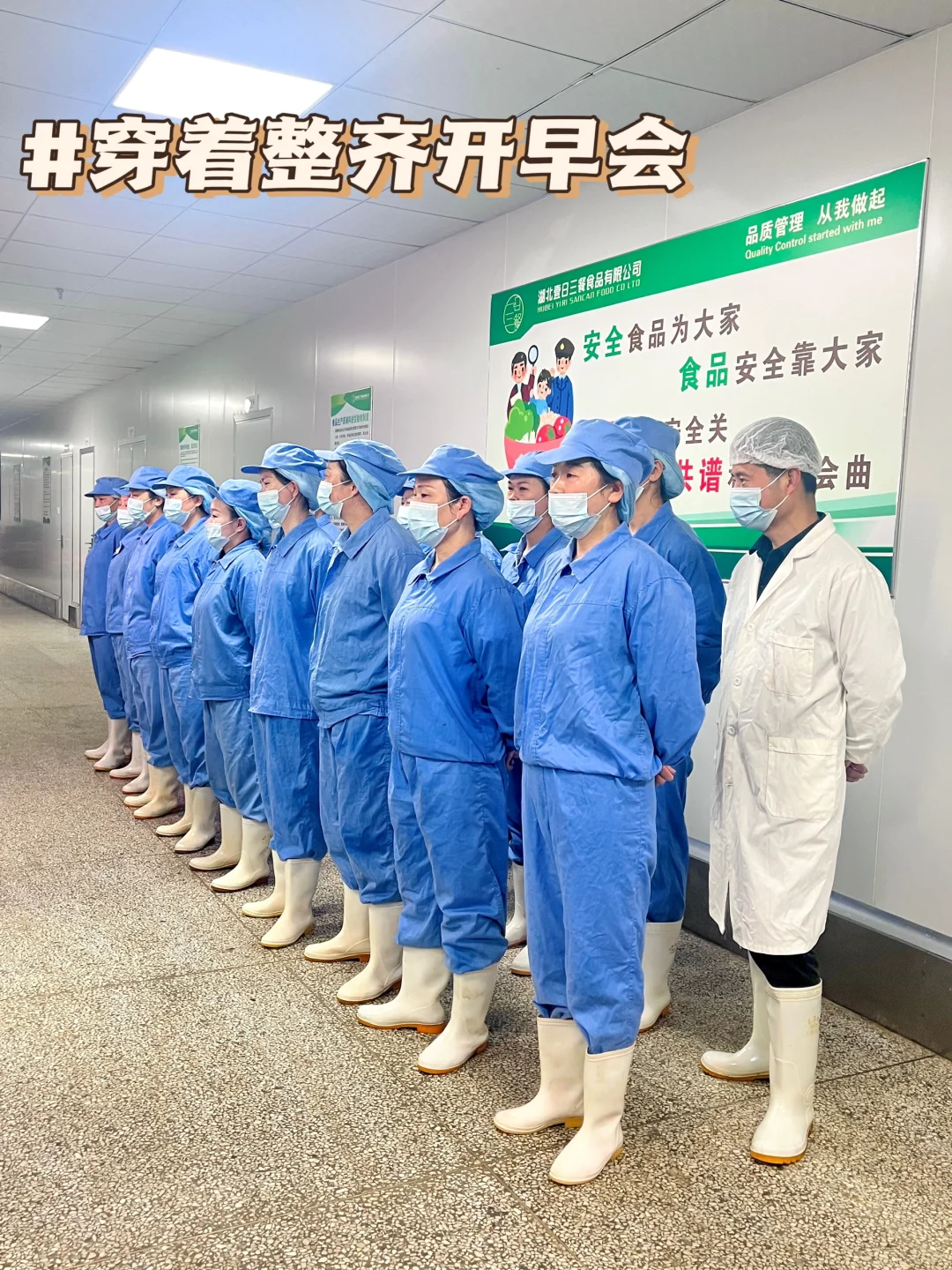 揭秘幕后｜餐饮店供应链工厂