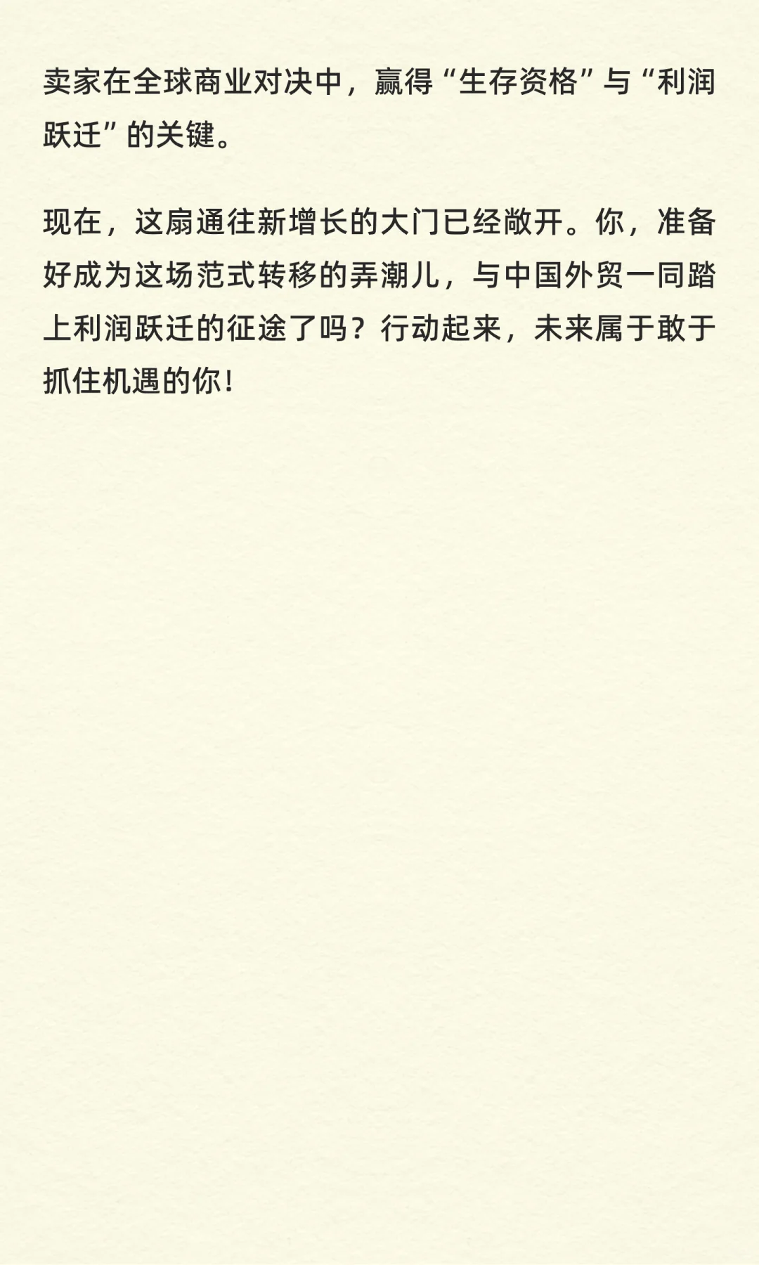 2.06万亿新风口已开！中国外贸逆势狂飙！