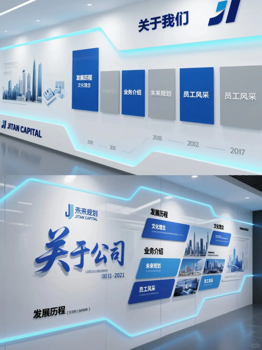 科技感企业文墙 专业信息一目了然