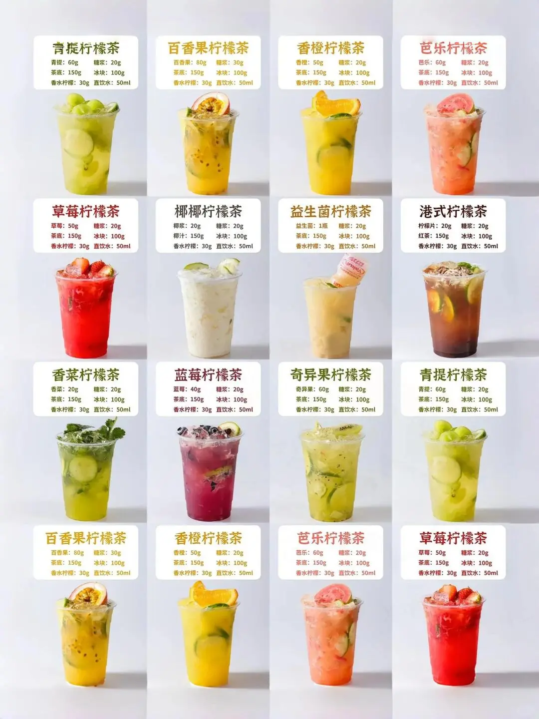 整个夏天的果茶这么喝它不香吗‼️