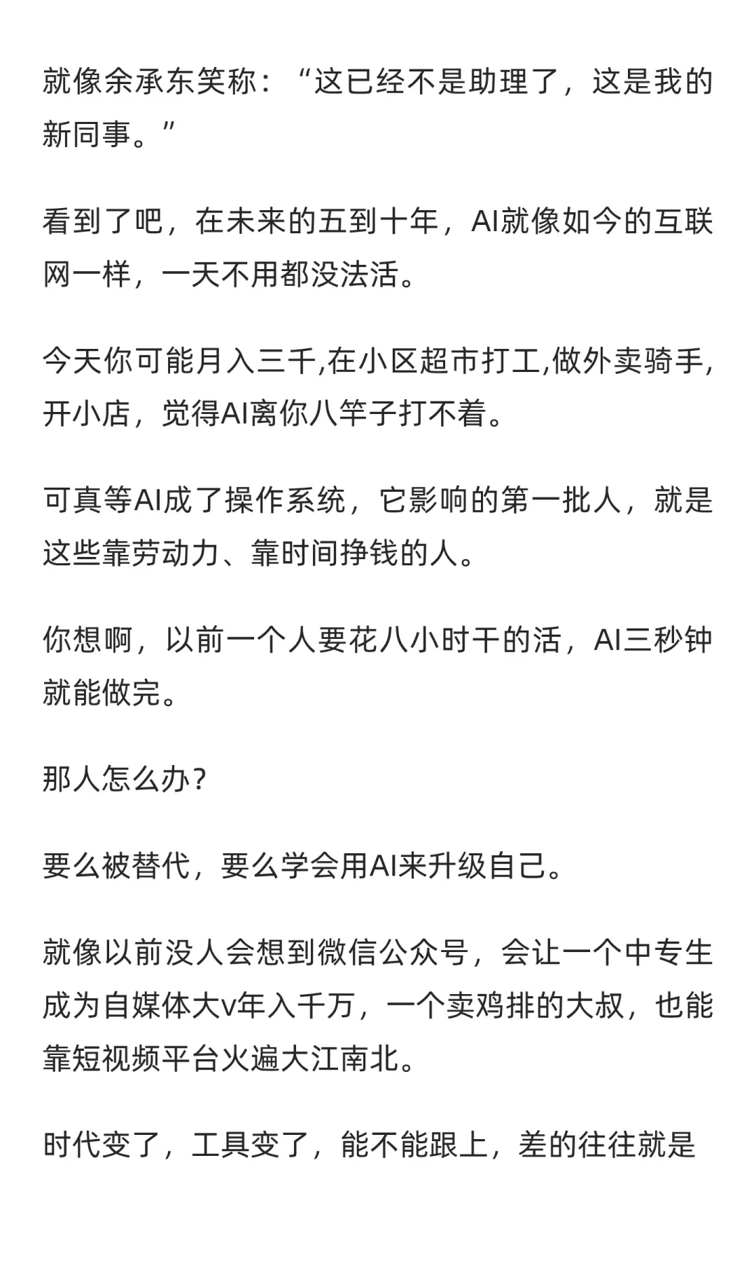 从“人找货”到“AI替你买”：未来的零售革