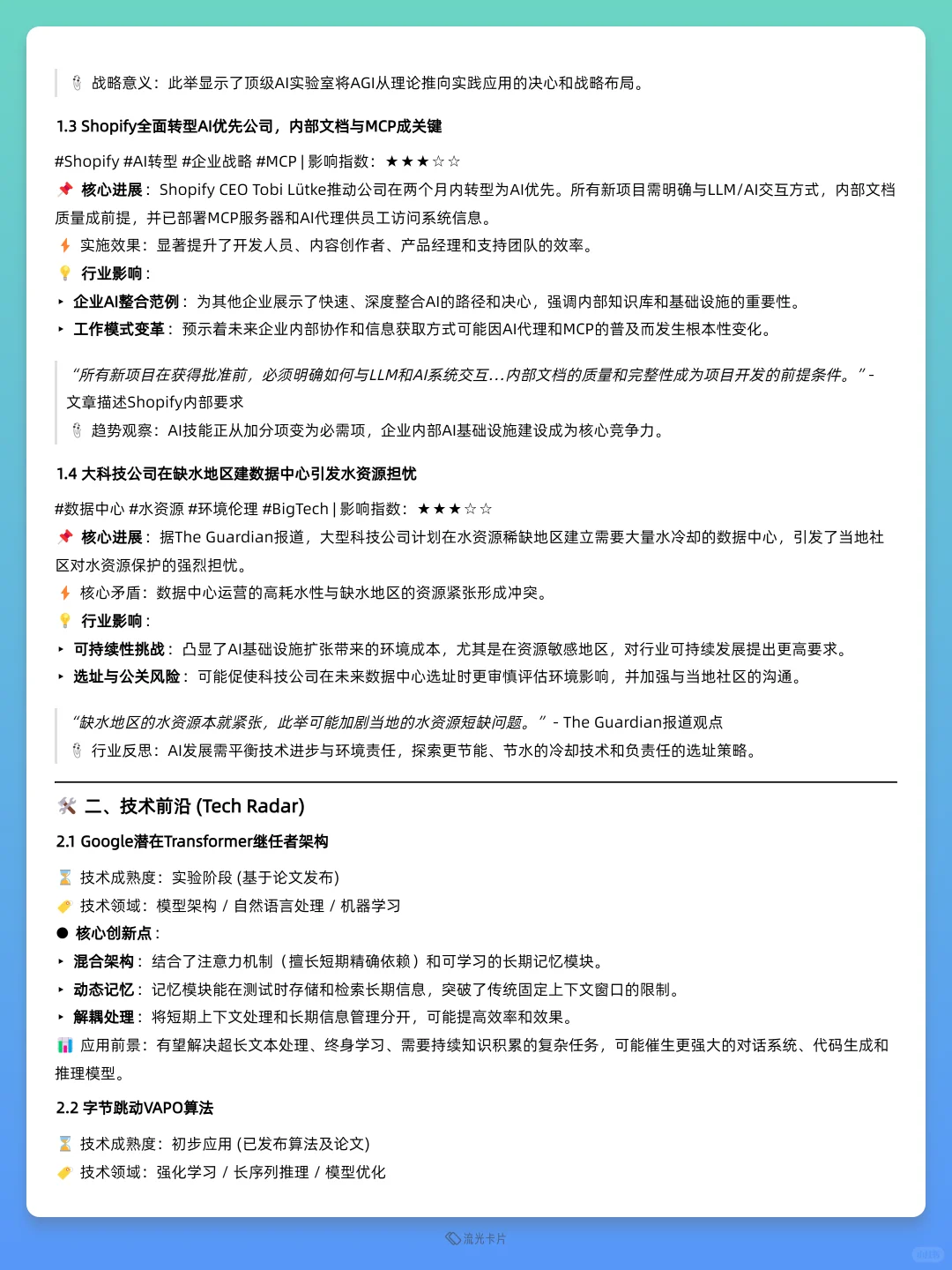 AI日报 - 2025年4月10日