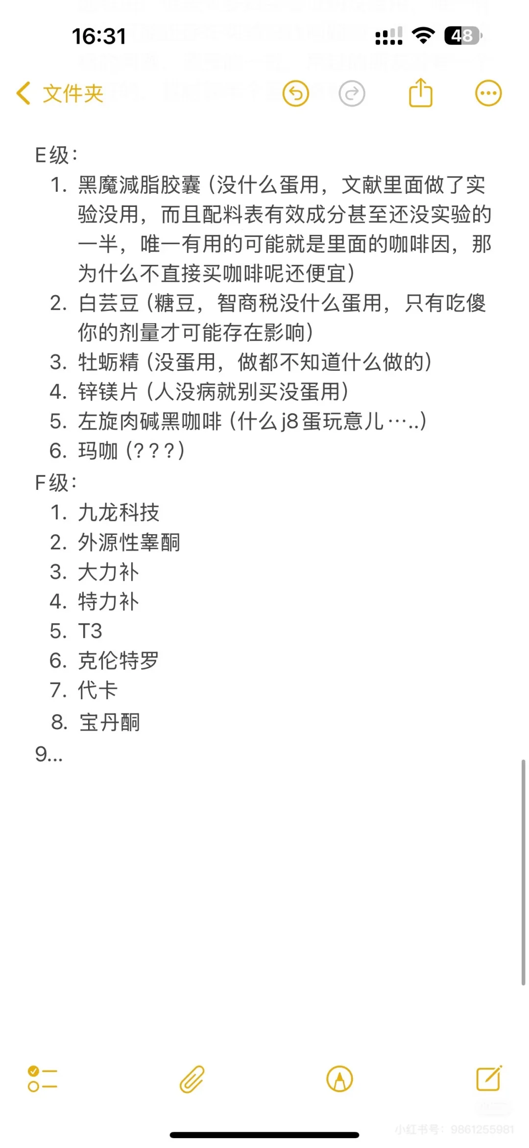 自存 健身补剂推荐