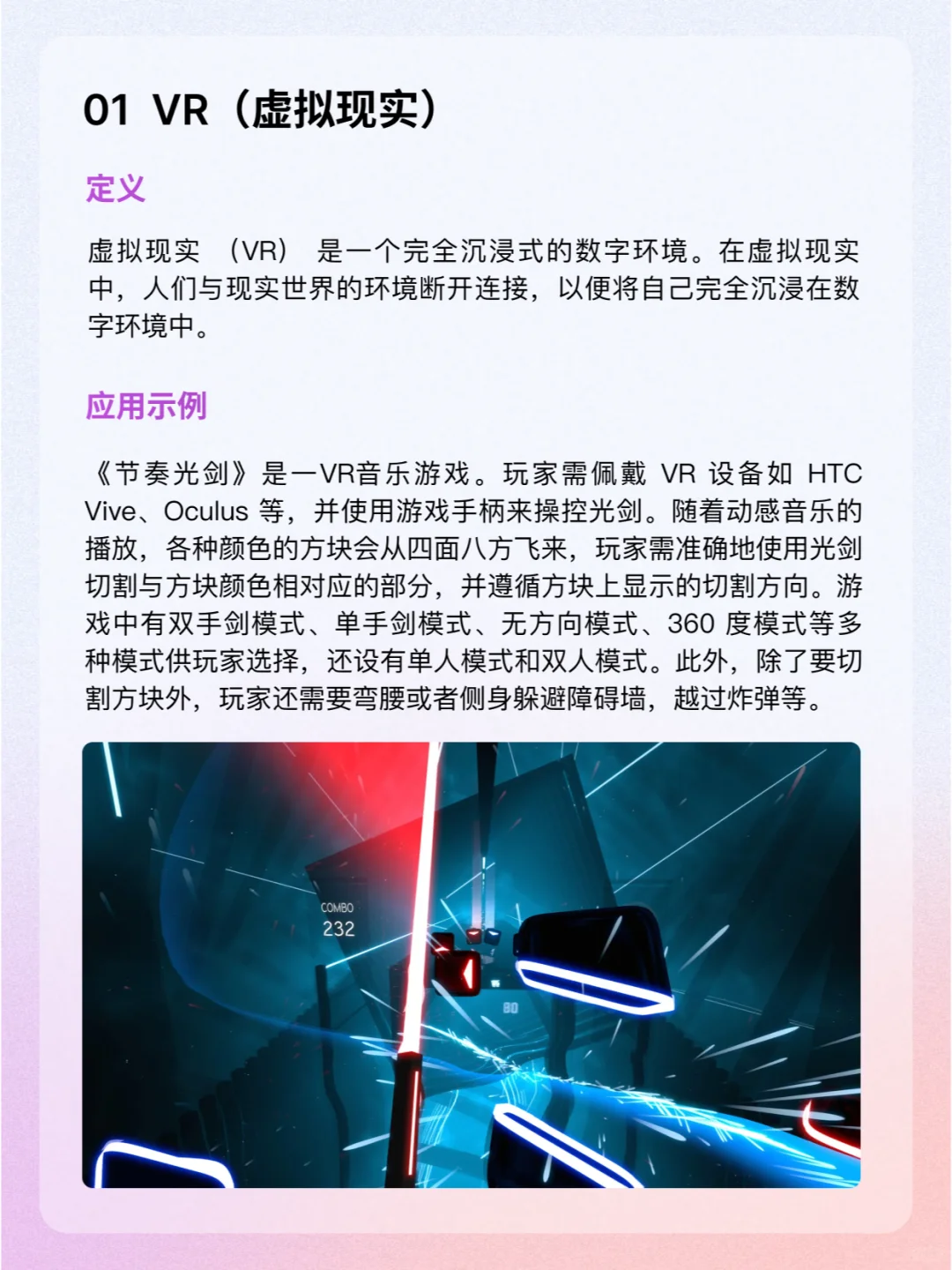 一文快速教你分清AR、VR、MR和XR