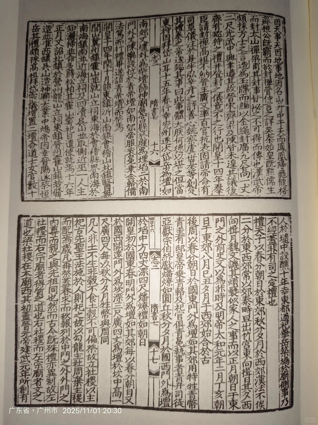 唐代文化研讨会论文集