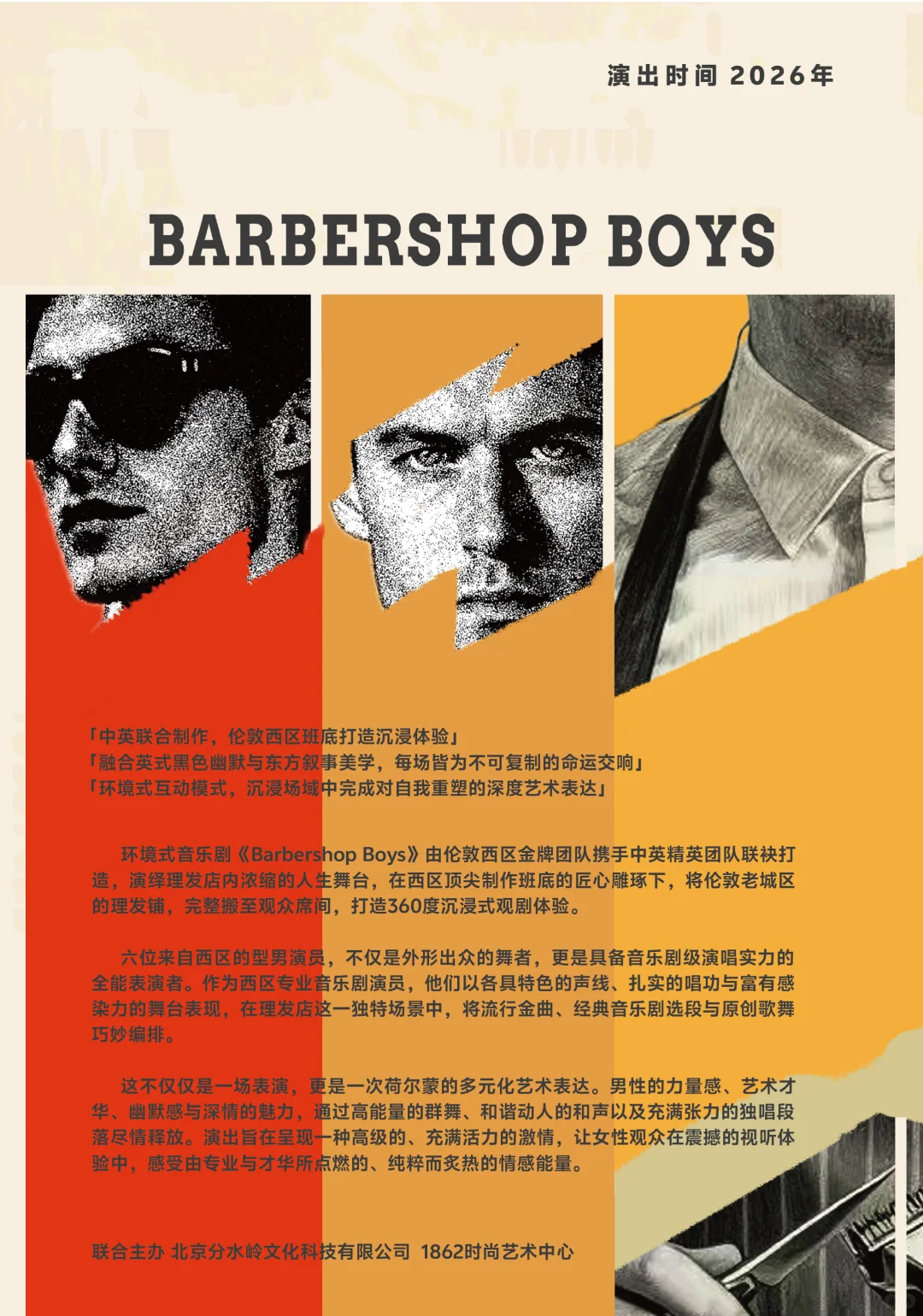 1862新演出季好先进！从MR戏剧到淋雨派对