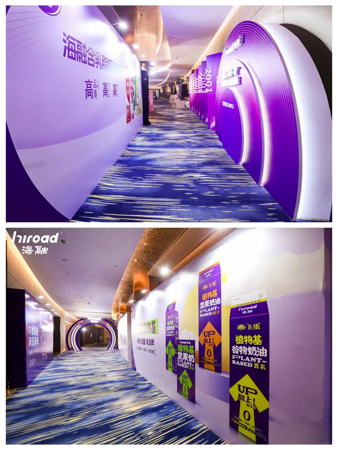 这个大会活动又时尚又大气！|北京活动策划