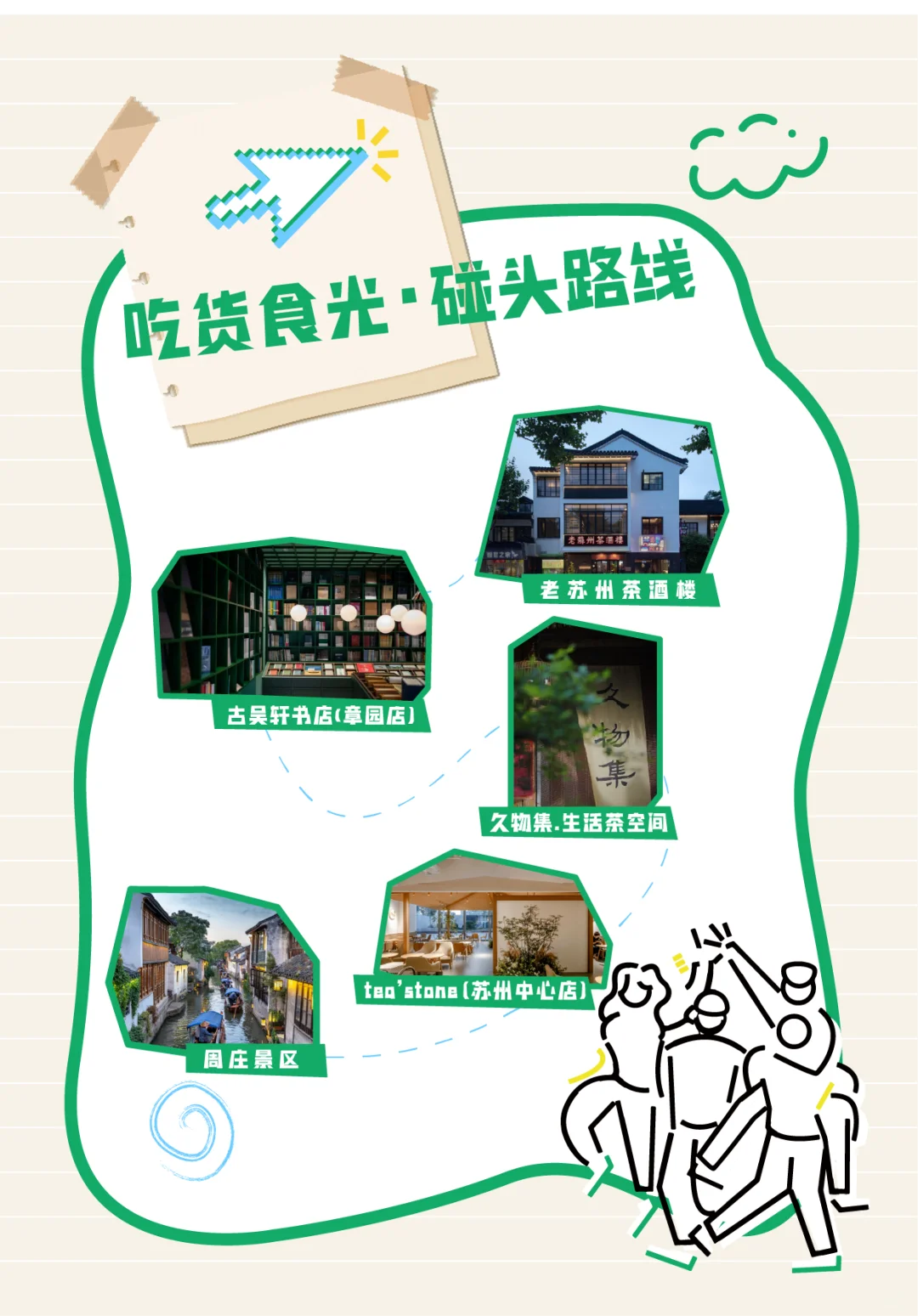 苏州文博会打卡➕逛展➕消费⭕攻略来啦！