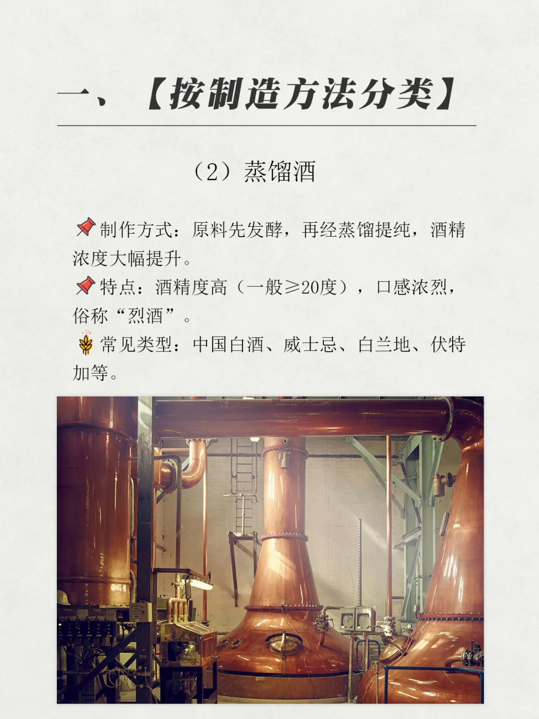 速看懂白酒的分类，干货满满，建议收藏！