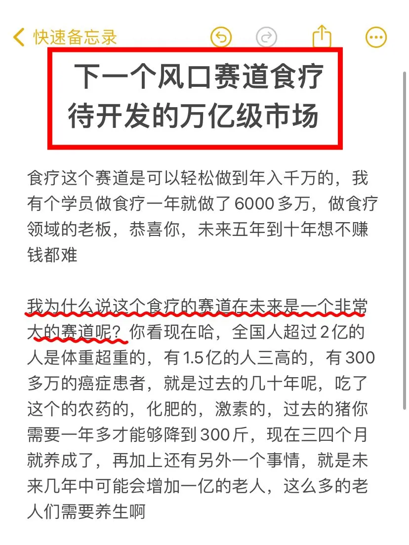 下一个风口赛道：食养，待开发的万亿级市场