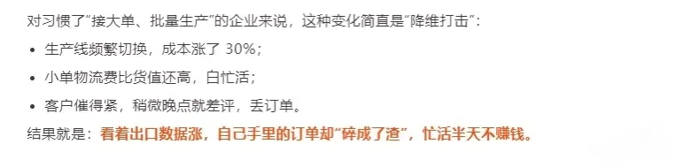 为什么外贸生意越来越不好做？