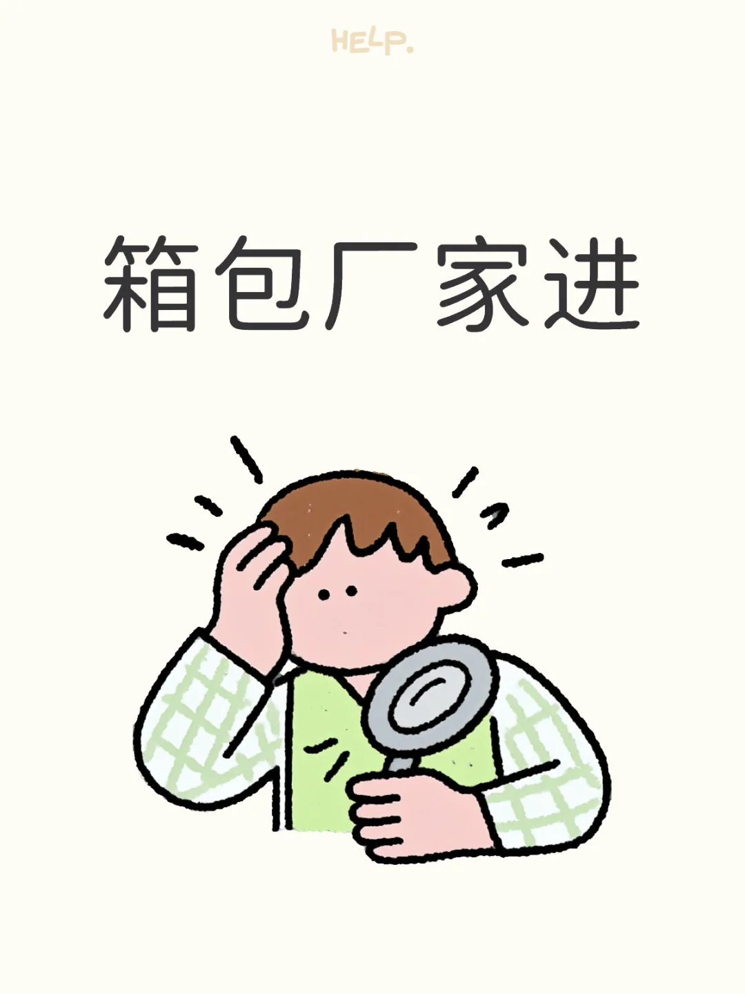 被白沟卷怕了?这个平台不用卷