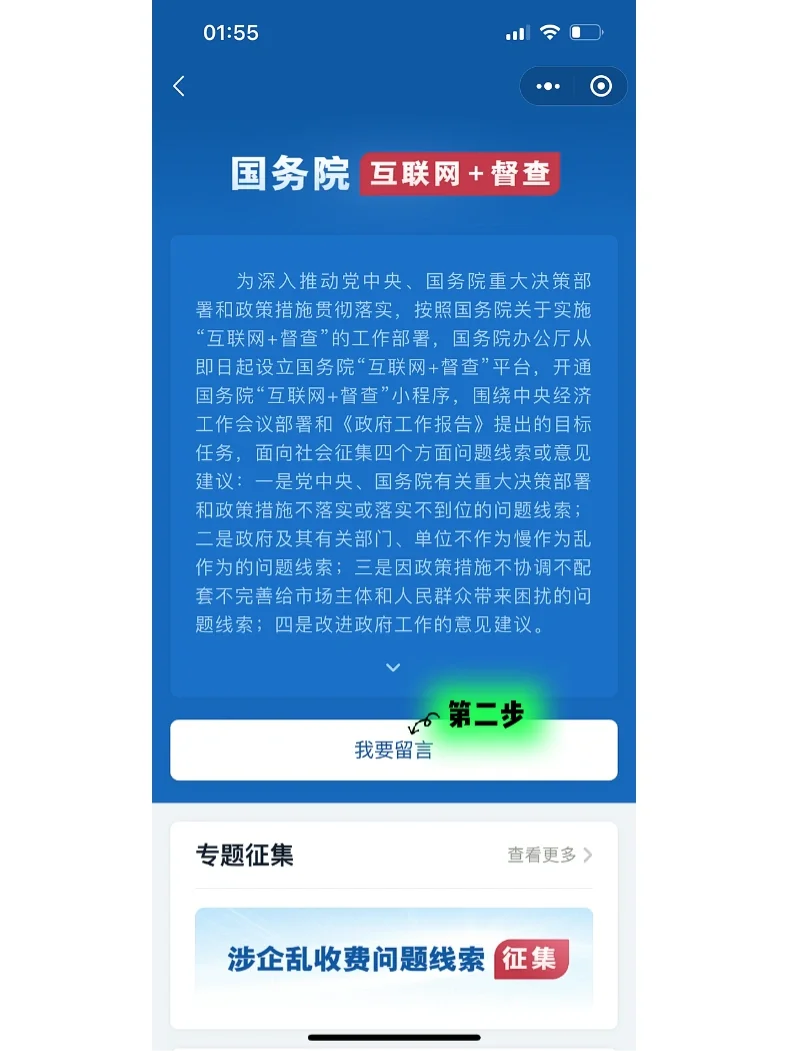 保护我国文化，坚决杜绝文化挪用者❗
