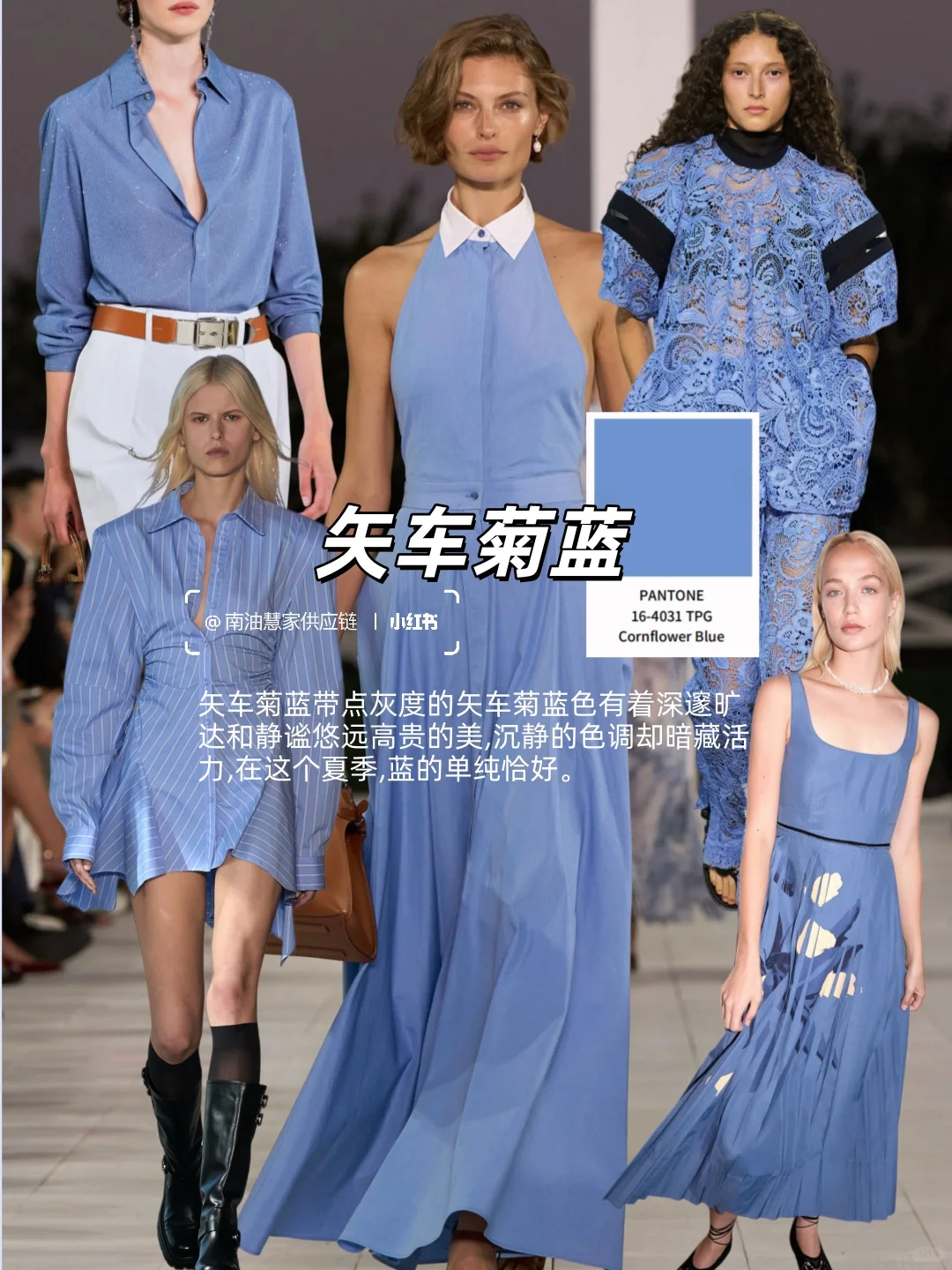 2026春夏女装流行色｜服装人必须要了解的?