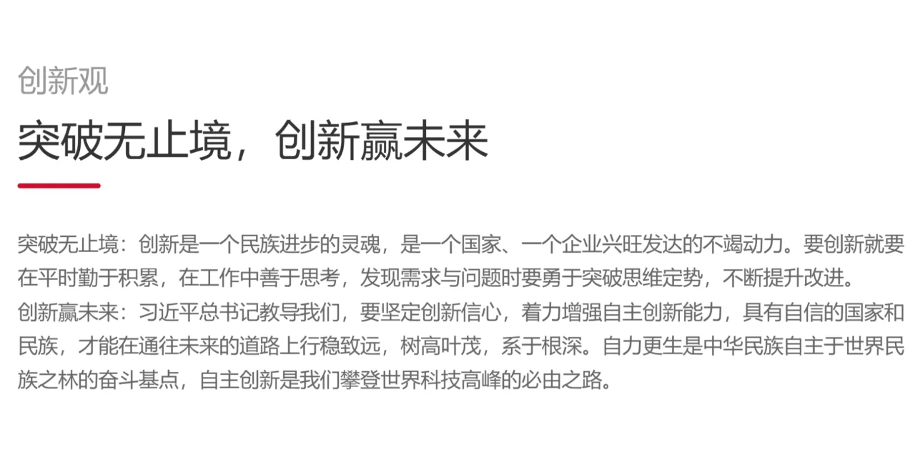 娃哈哈的企业文化——核心理念体系