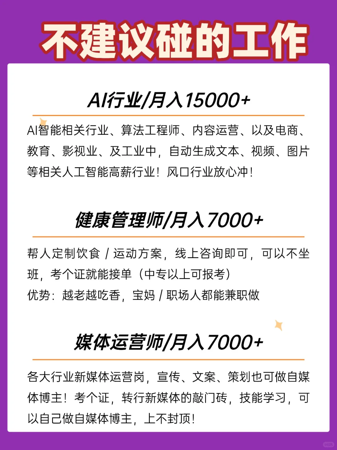 女生越混越有钱的几个原因❗️人工智能版❗