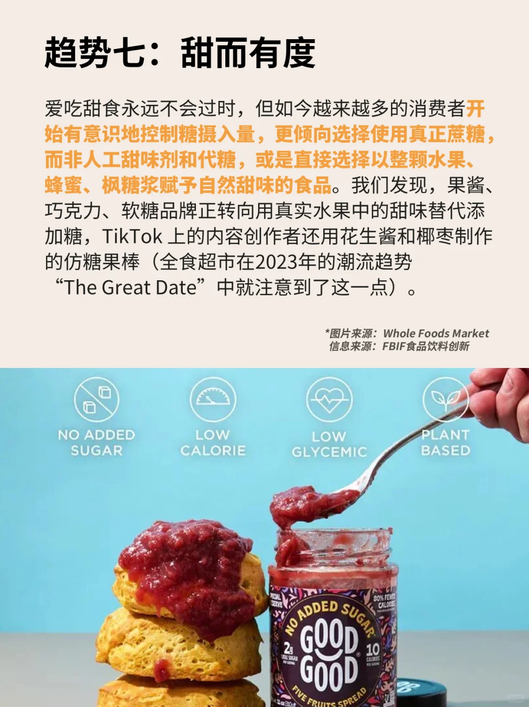?2026年食品行业趋势 未来消费密码