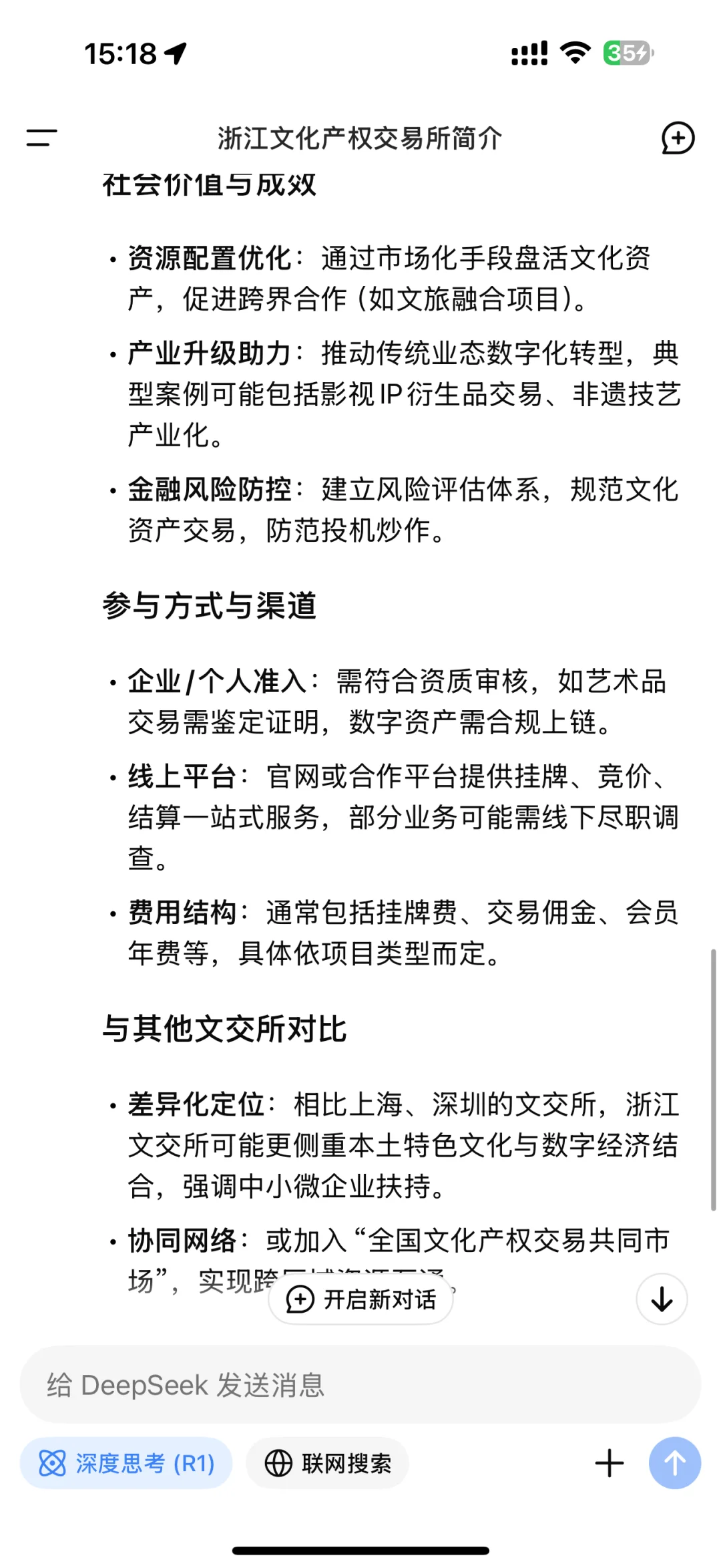 文商通是什么？