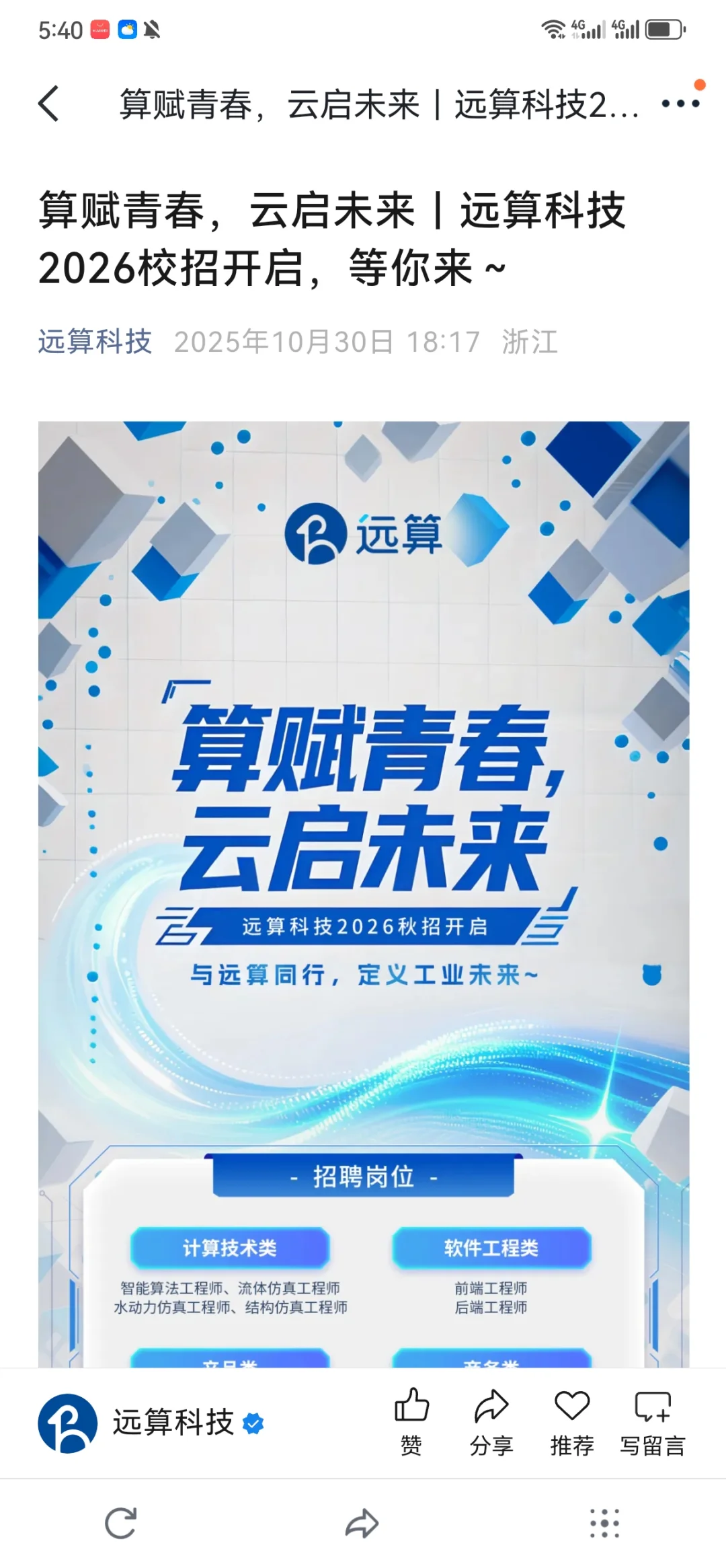 十月明显感受还是中小厂更愿意给机会?