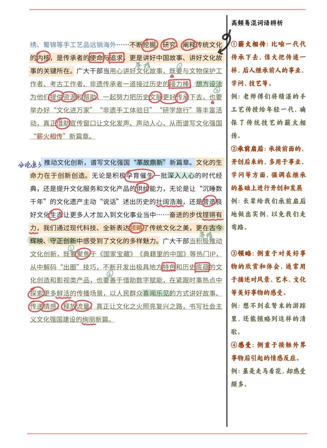 4.27?文化强国｜守护、传承、创新