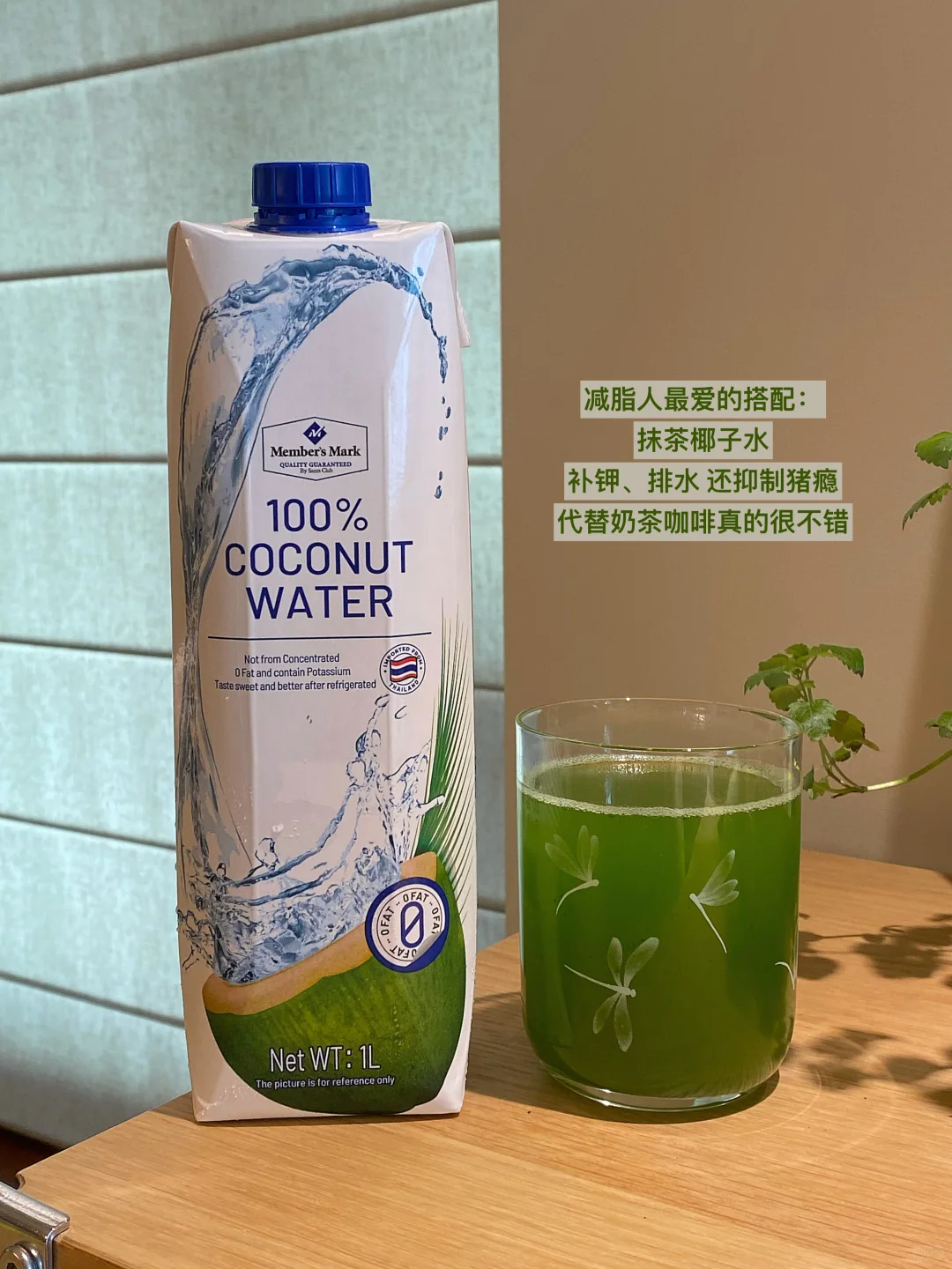 ?减脂人的夏天漂亮水分享。