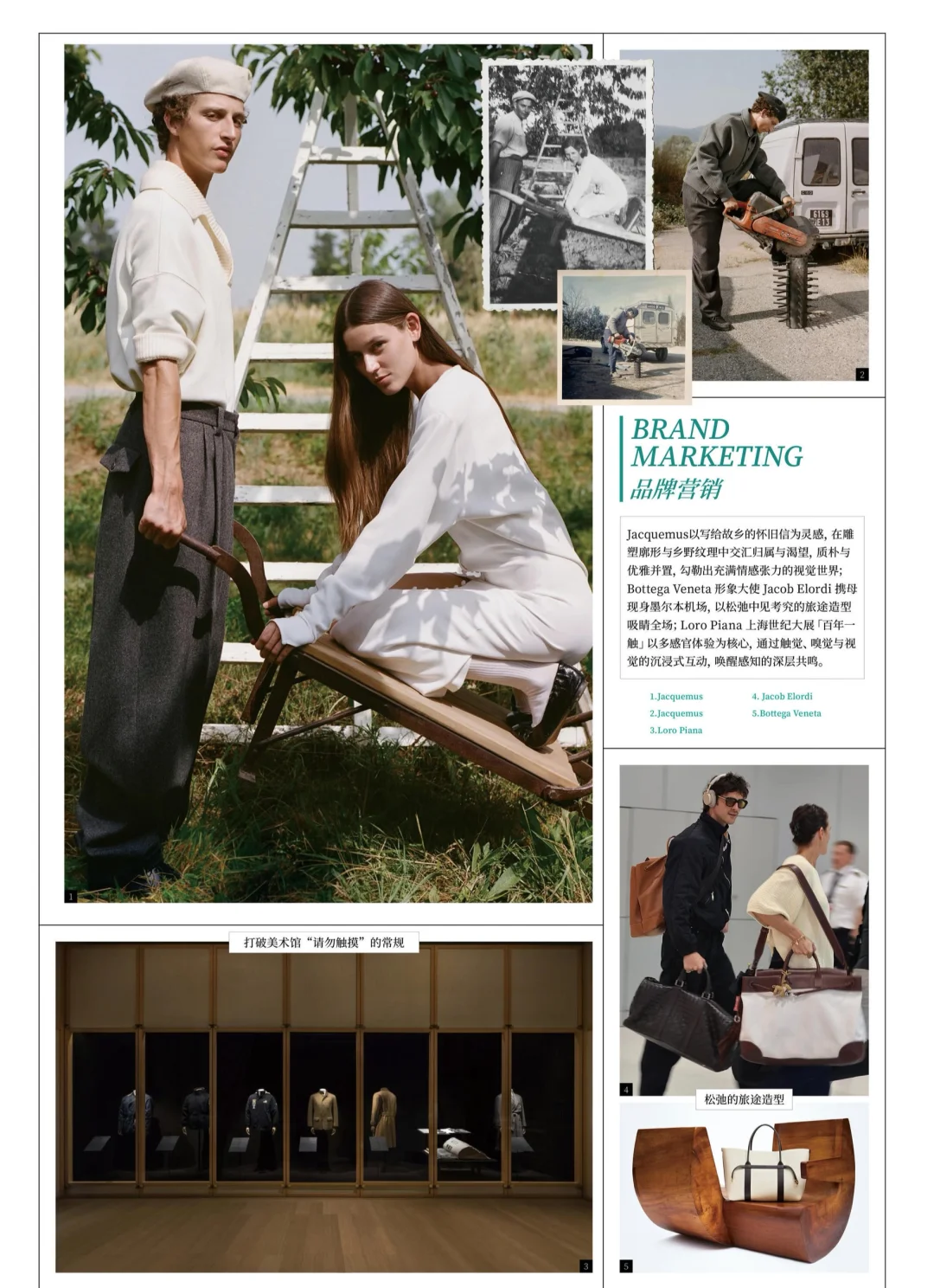 2026秋冬男装新趋势企划。