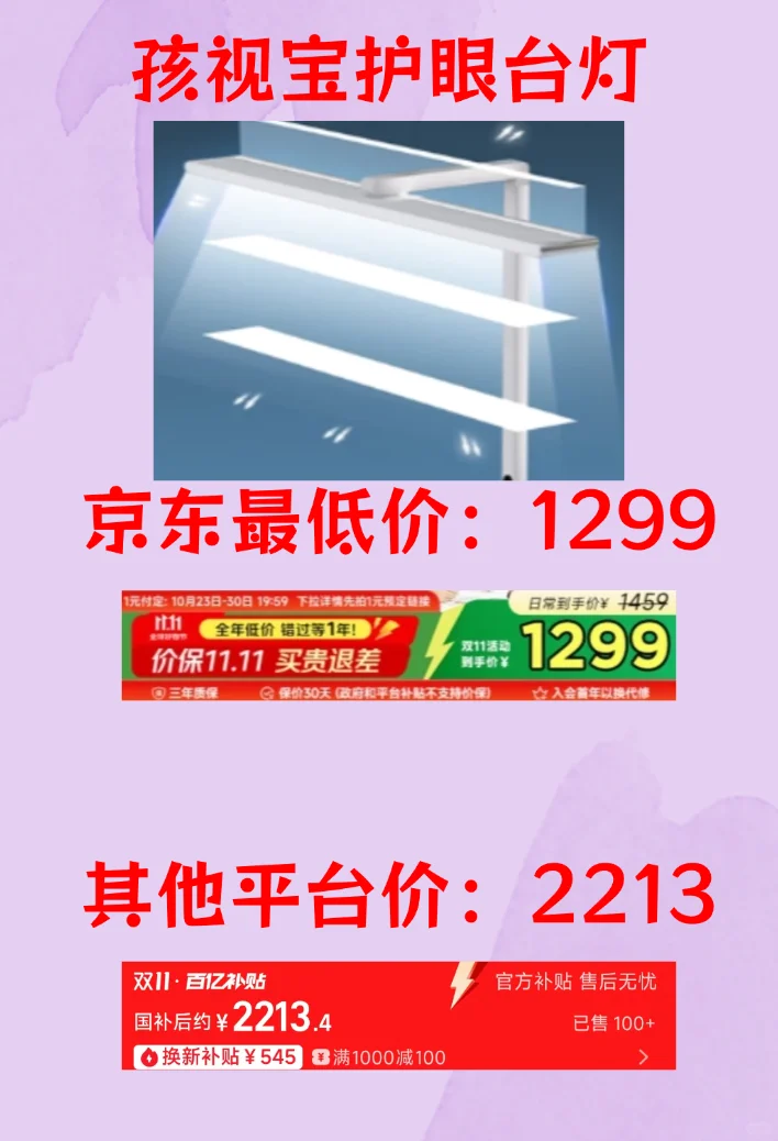 京东这能行吗？来个明白人帮我看一下