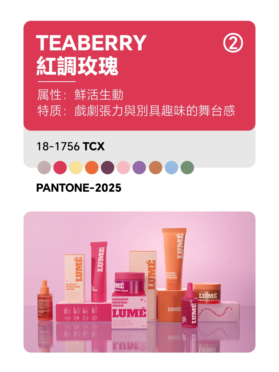 2026最新潘通Pantone十大流行色来啦