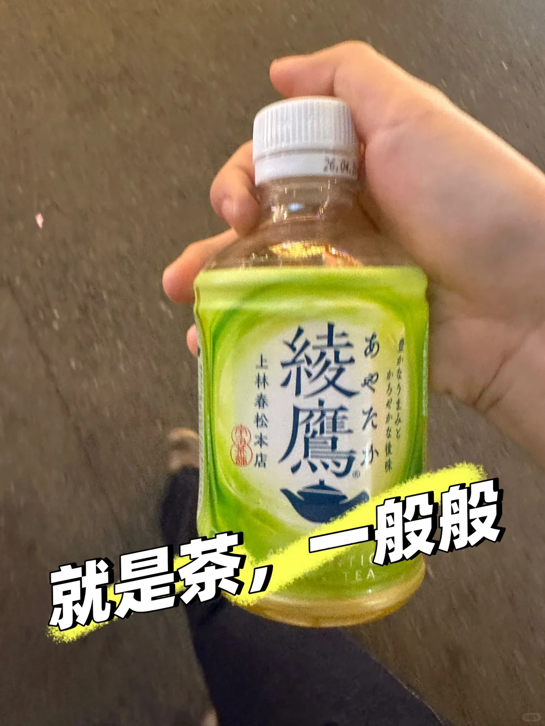 日本小甜水饮料记录