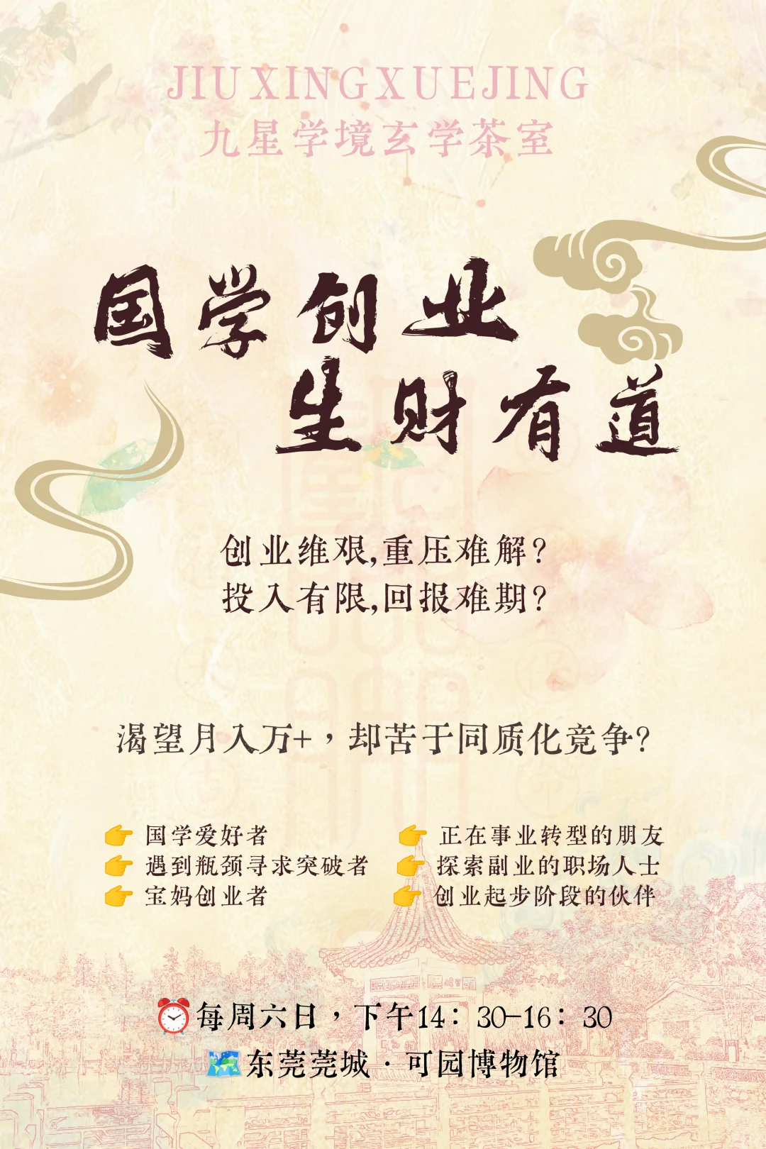 国学赛道太香了???第二张重点