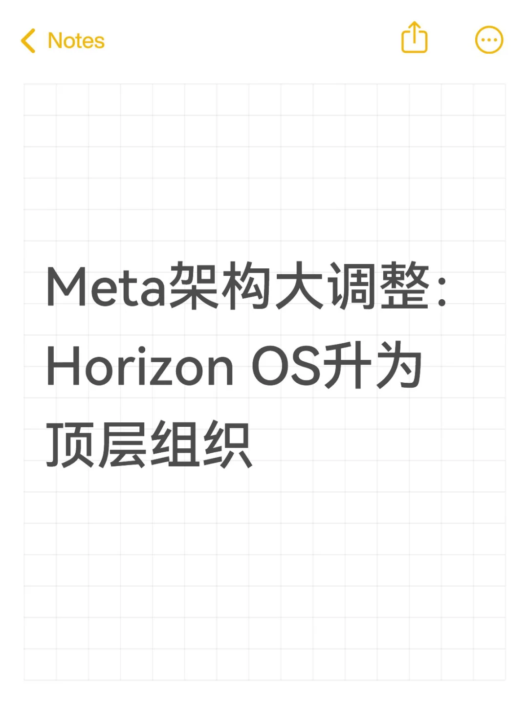 Meta架构大调整：Horizon OS升为顶层组织