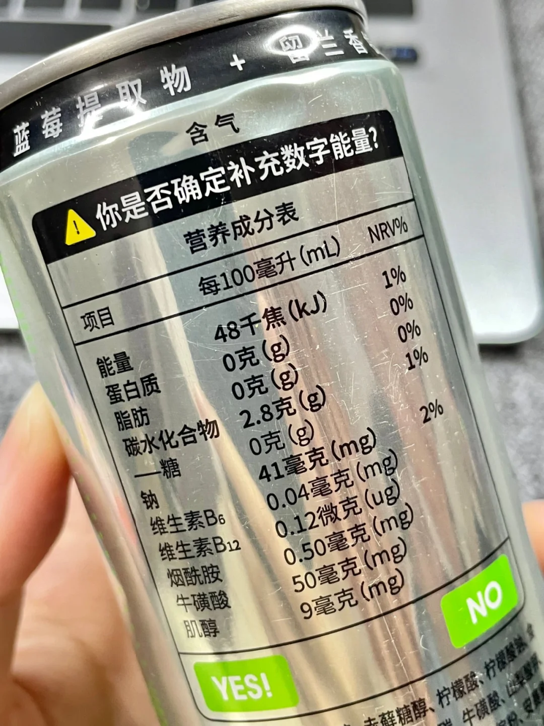 想告诉全世界！真的巨巨好喝的数字能量饮料
