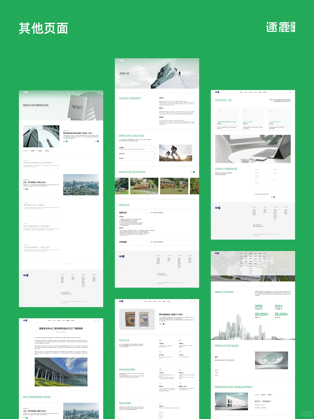 建材官网别再黑白灰，这样做一看就能记住！