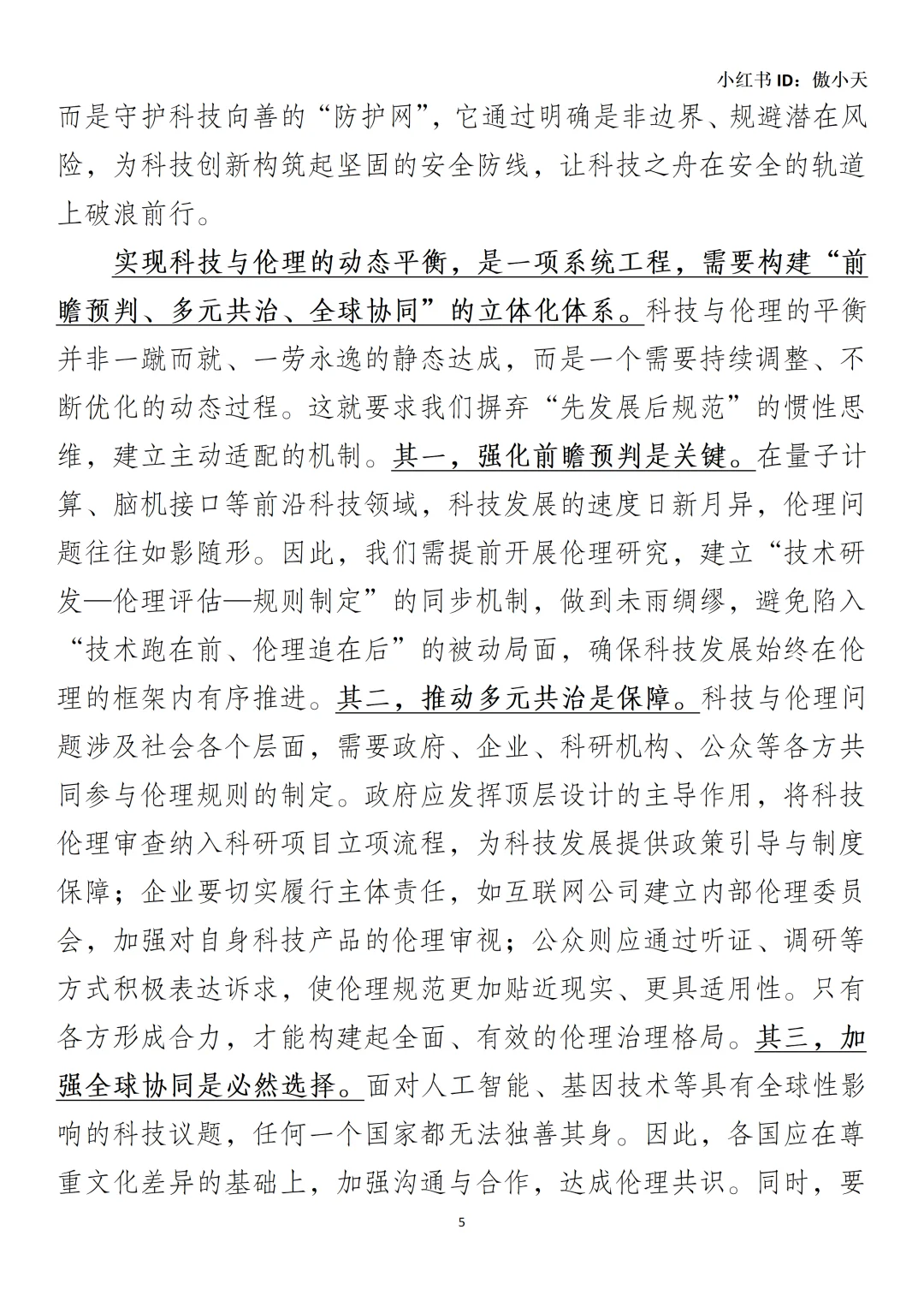 11月30日国考申论作文押题来了