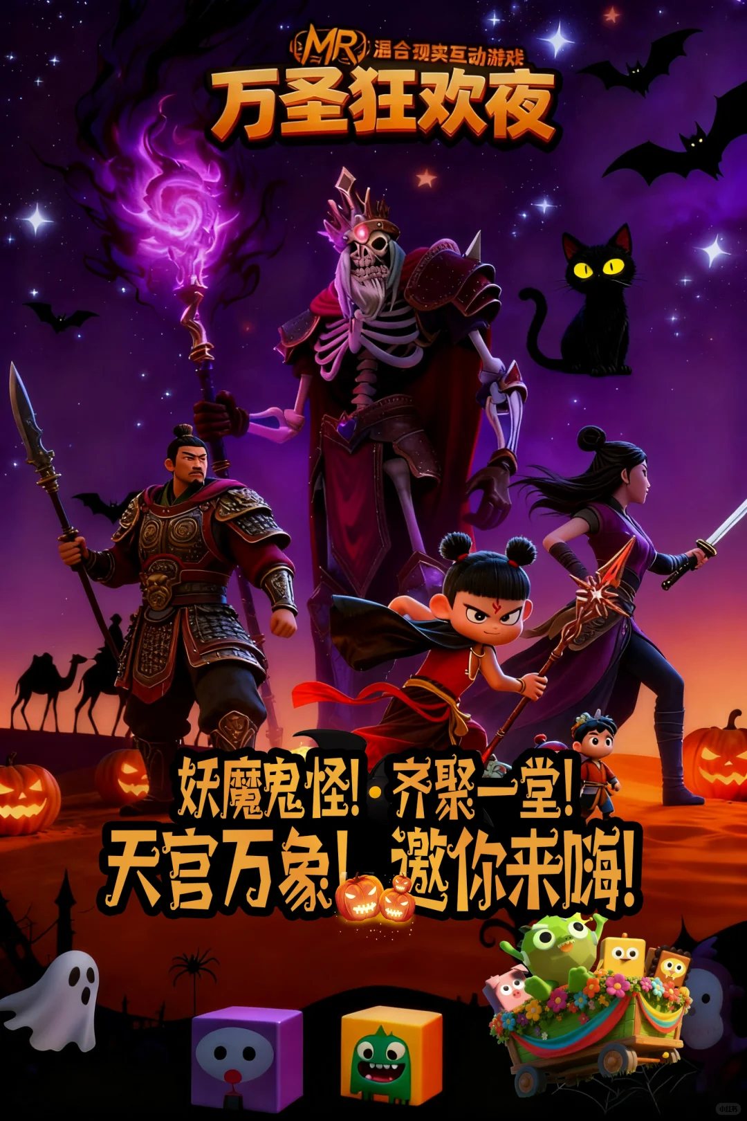 我宣布！这是我玩过最疯的万圣节！没有之一