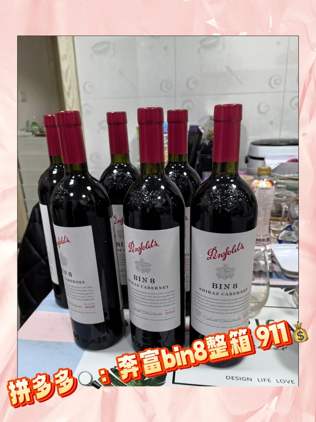 拼多多精品酒水，聚会送礼全拿下！
