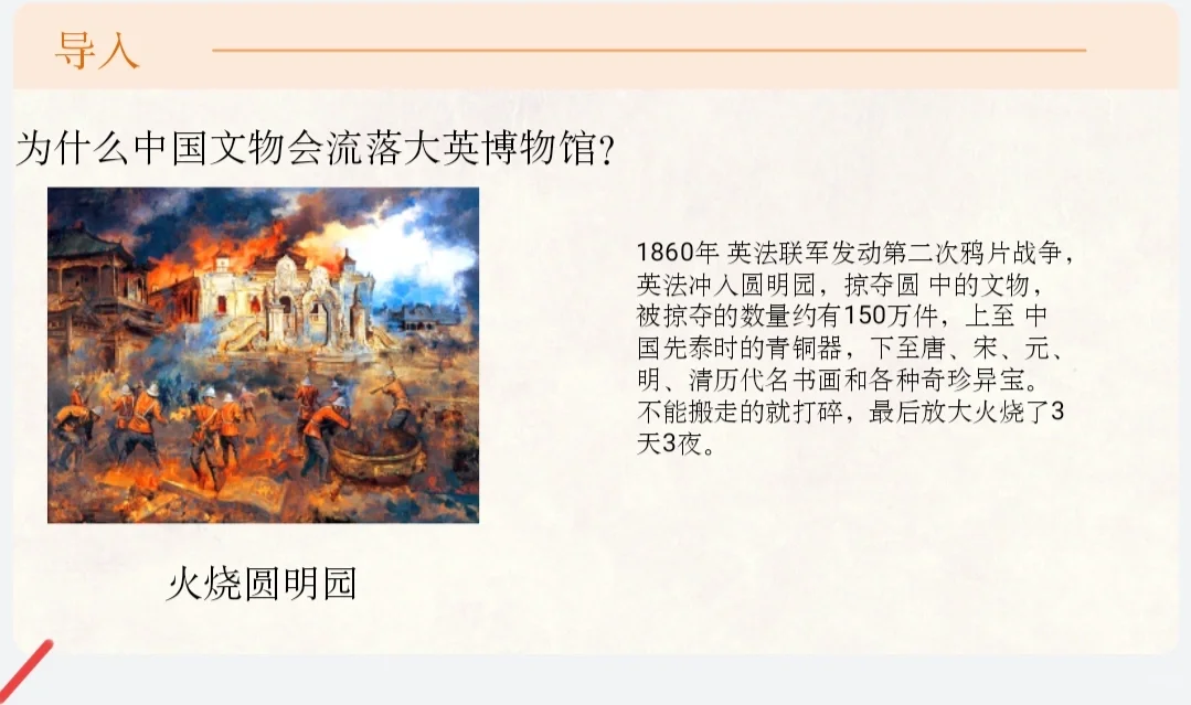 课前演讲| 《保护文物 传承文化》