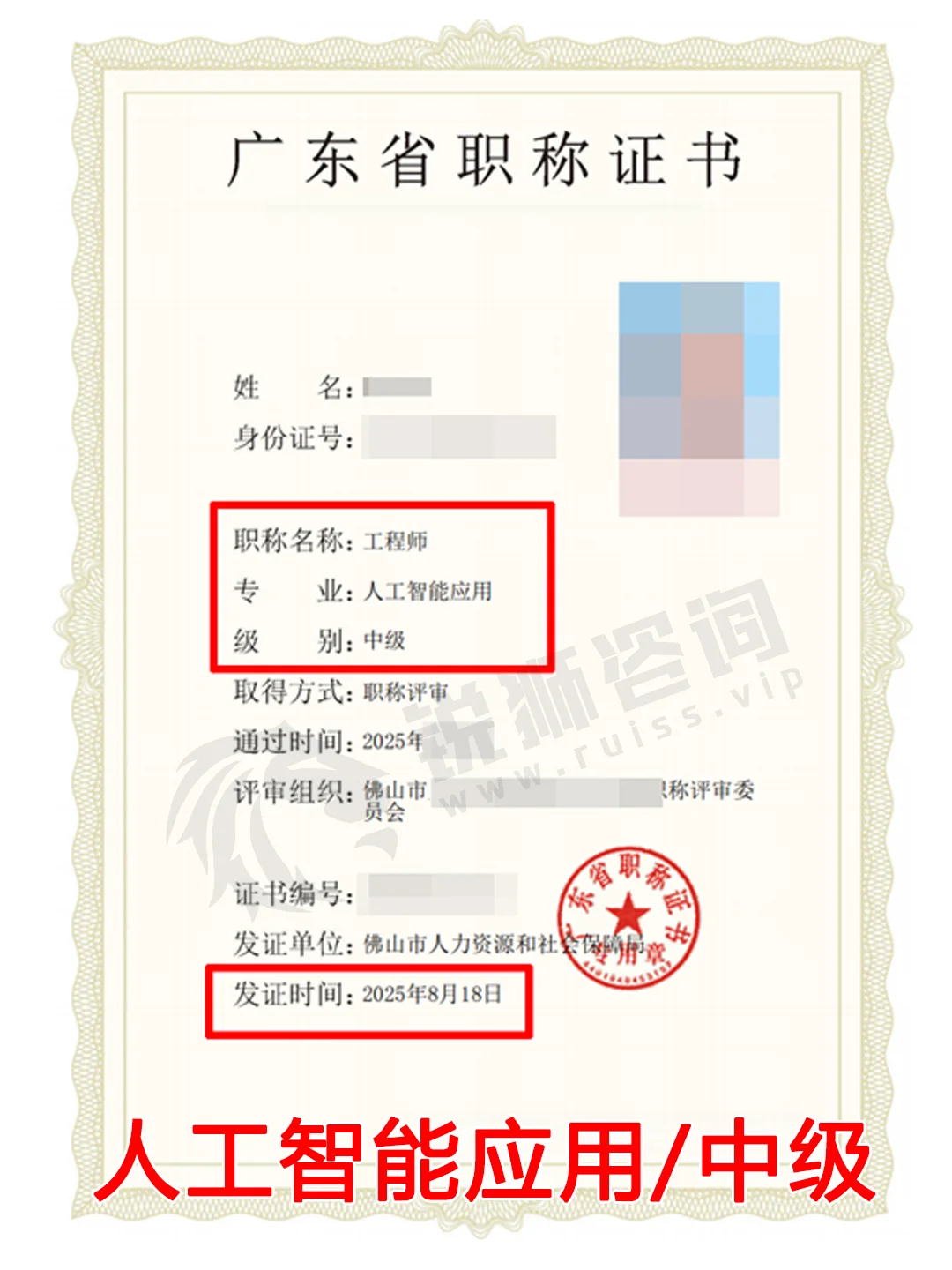 人工智能工程师职称评审申报条件及流程