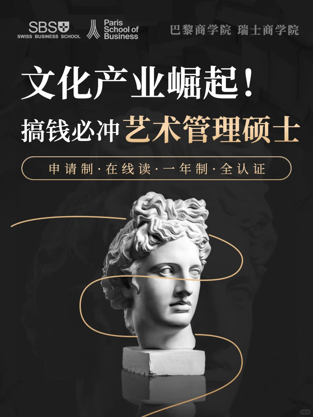 文化产业崛起，搞钱必冲艺术管理硕士！