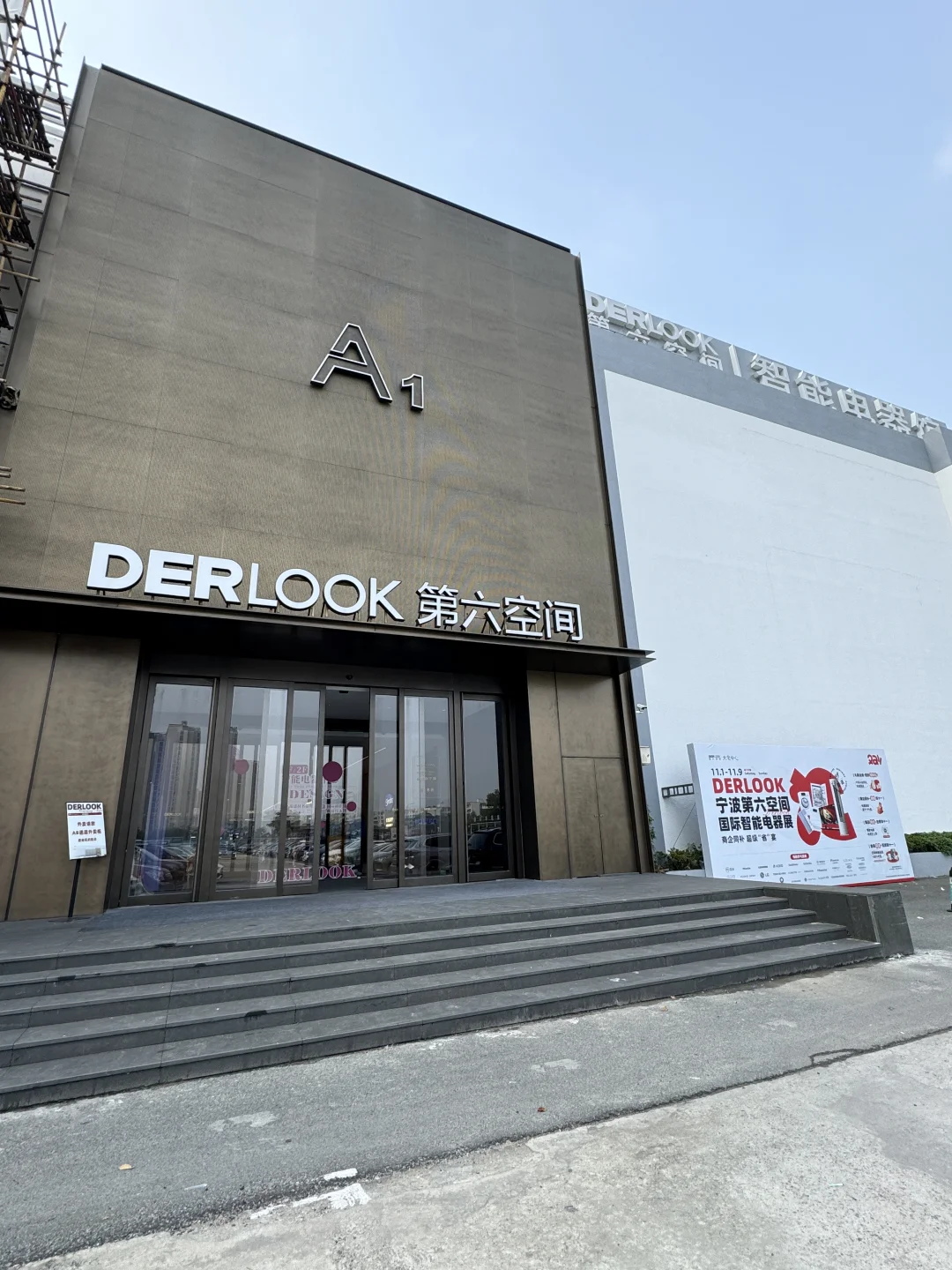 宁波的！宁波的！宁波的！