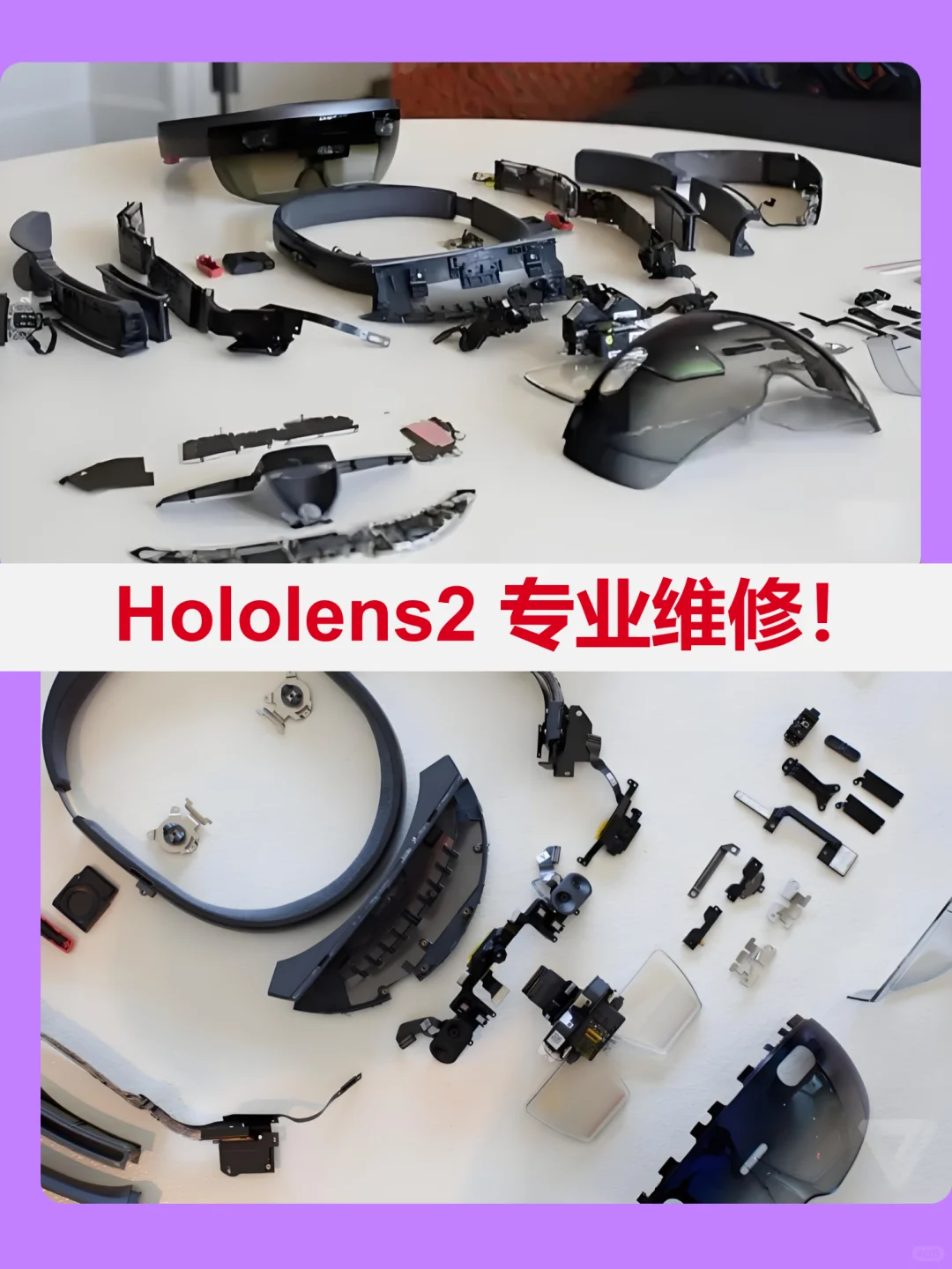 Hololens2维修，3个常见问题排查