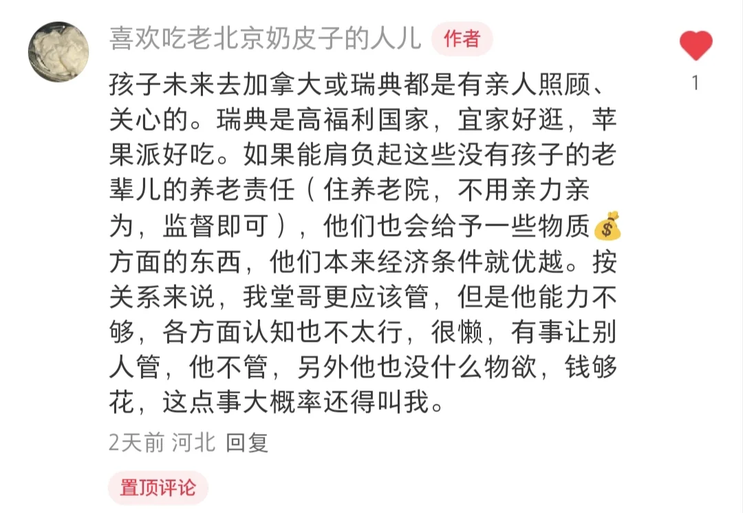 27岁女生找男朋友，石家庄、天津、北京地区